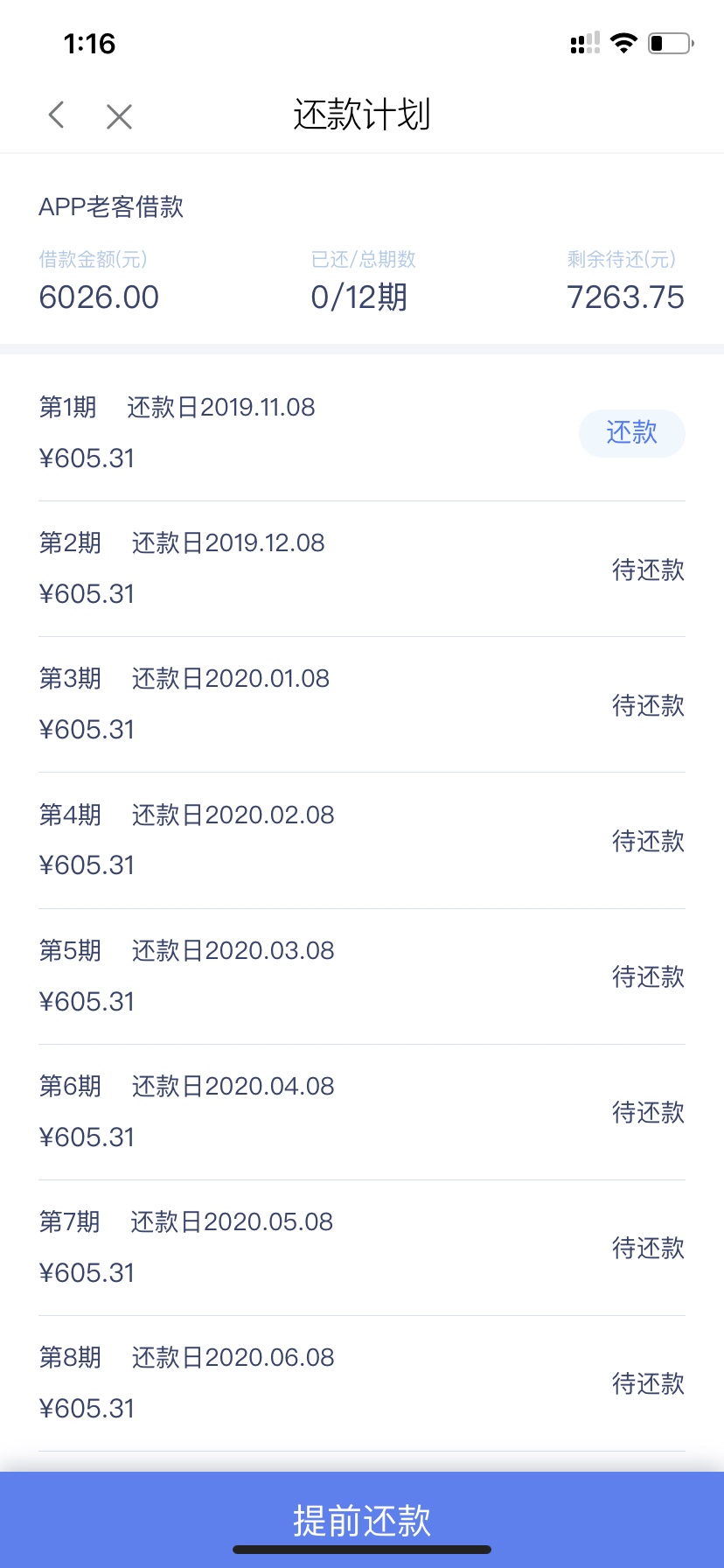 拍拍贷现在多久到账

59 / 作者:深爱久伴520ks / 
