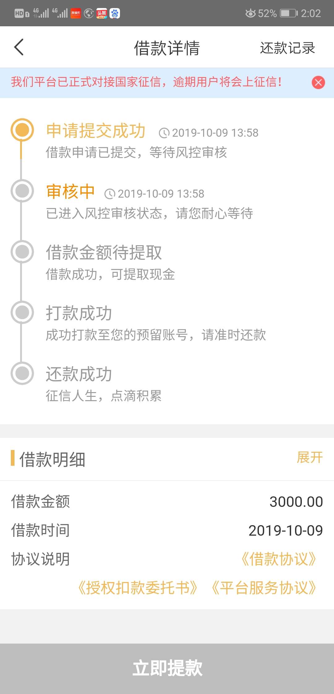 跟风，下款打赏

54 / 作者:那棵树来生气了 / 