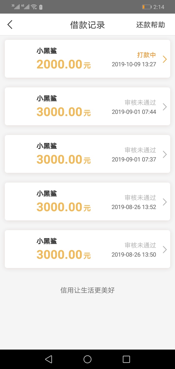 稳吗，小黑鲨

47 / 作者:明月几时有。 / 