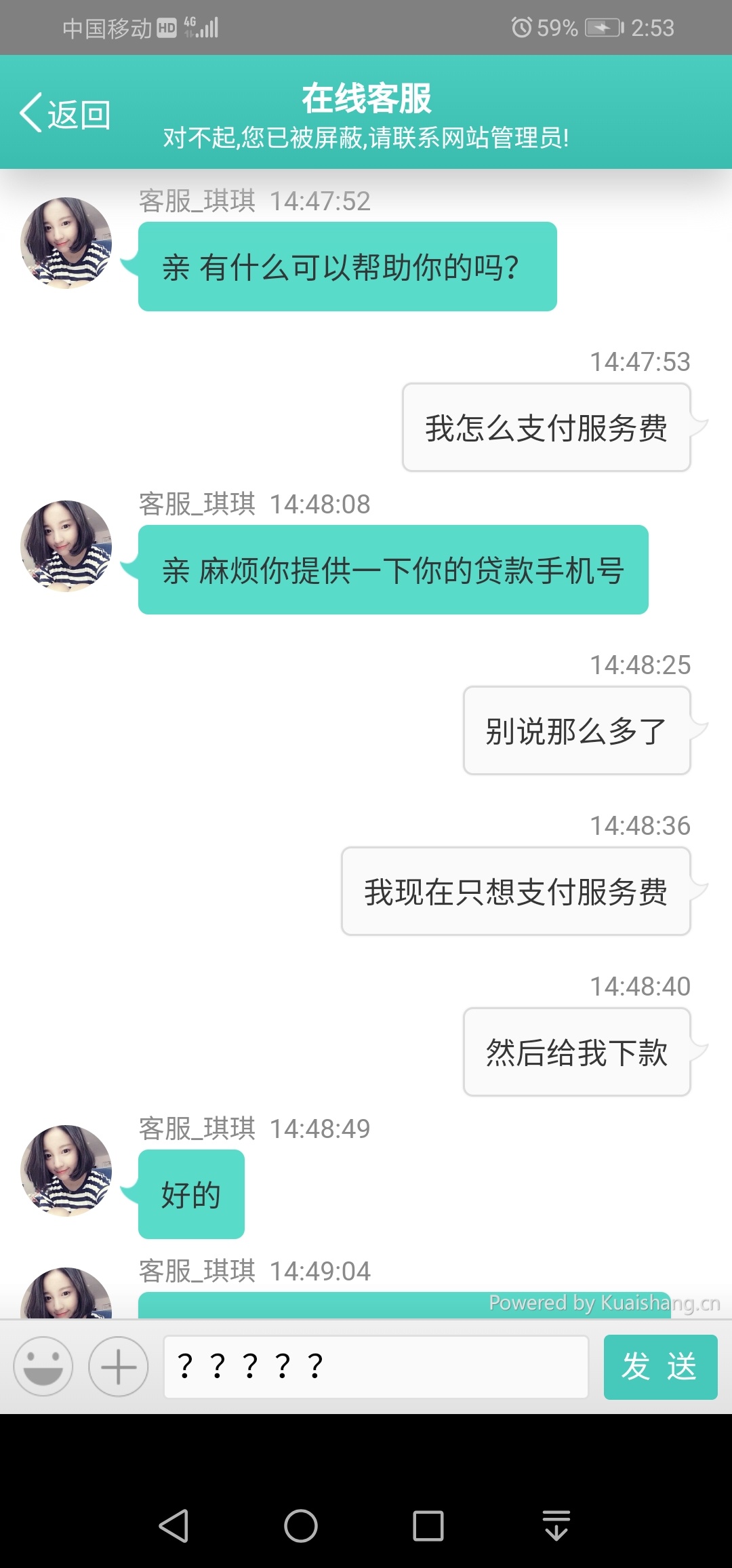 我很不开心，交不了钱




61 / 作者:你管我是谁c / 