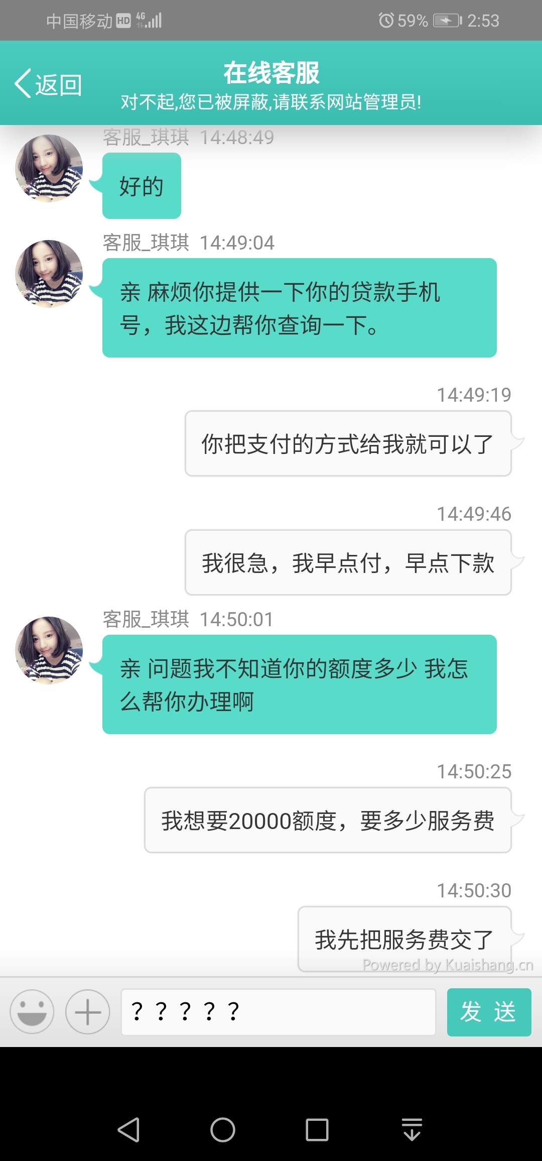 我很不开心，交不了钱




77 / 作者:你管我是谁c / 