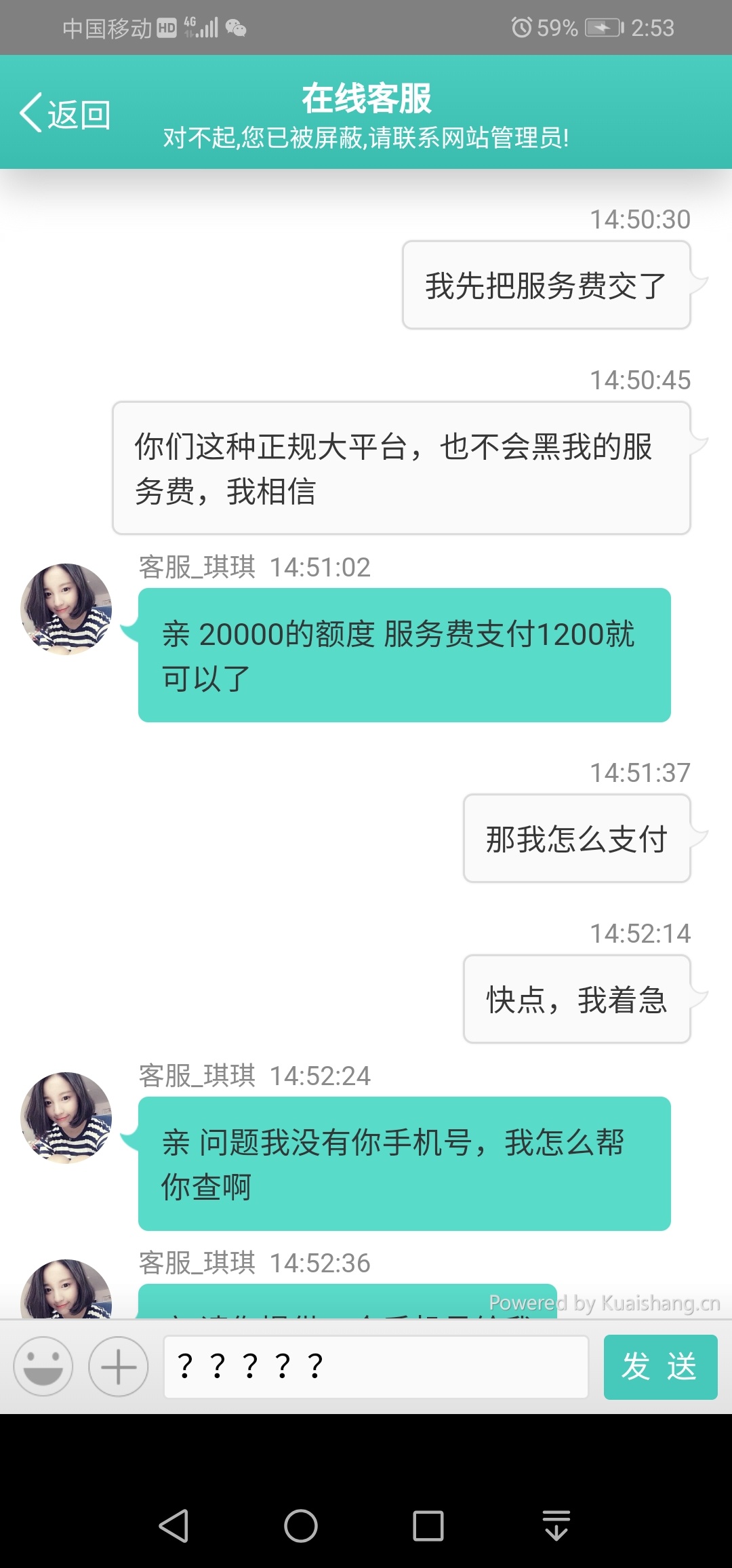 我很不开心，交不了钱




66 / 作者:你管我是谁c / 