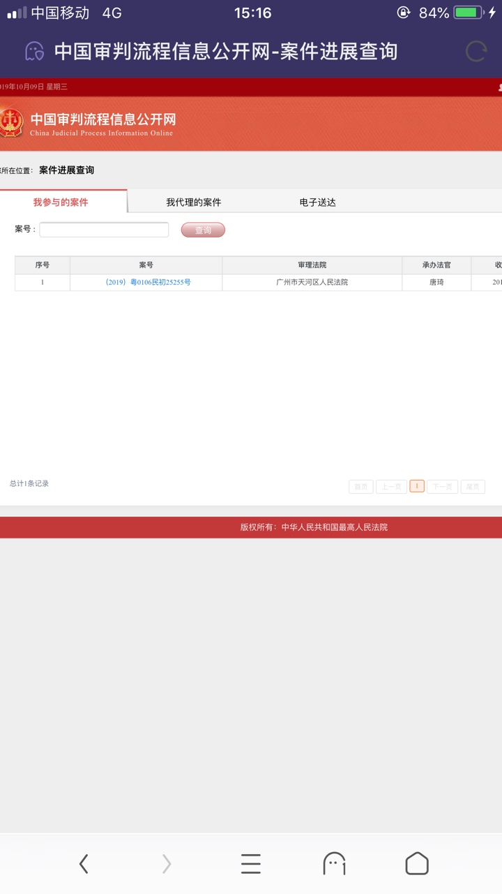 老哥们 我该怎么办 收到天河区的法院起诉书了

30 / 作者:夫乸主任 / 