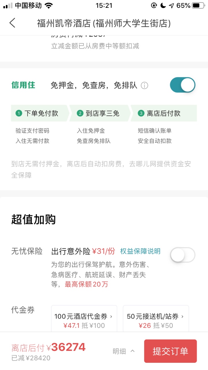 去哪儿信用住有谁能帮忙套出来的 最好一手资源跟酒店套


60 / 作者:oygfyi / 