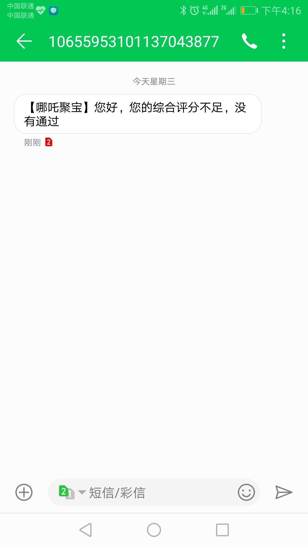 哪咤，十分钟


56 / 作者:皇帝不急太监急 / 