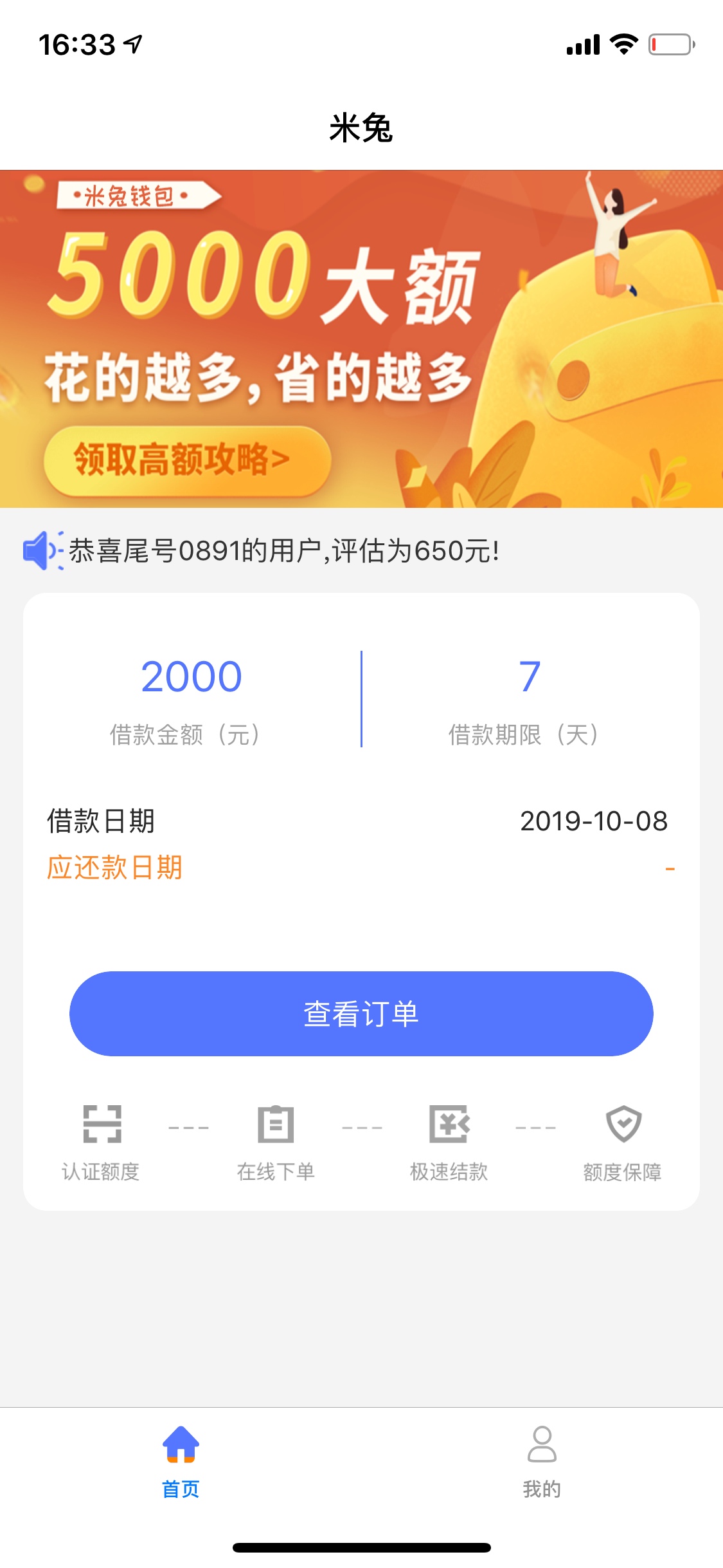 有点纠结 



72 / 作者:霍霆飞 / 
