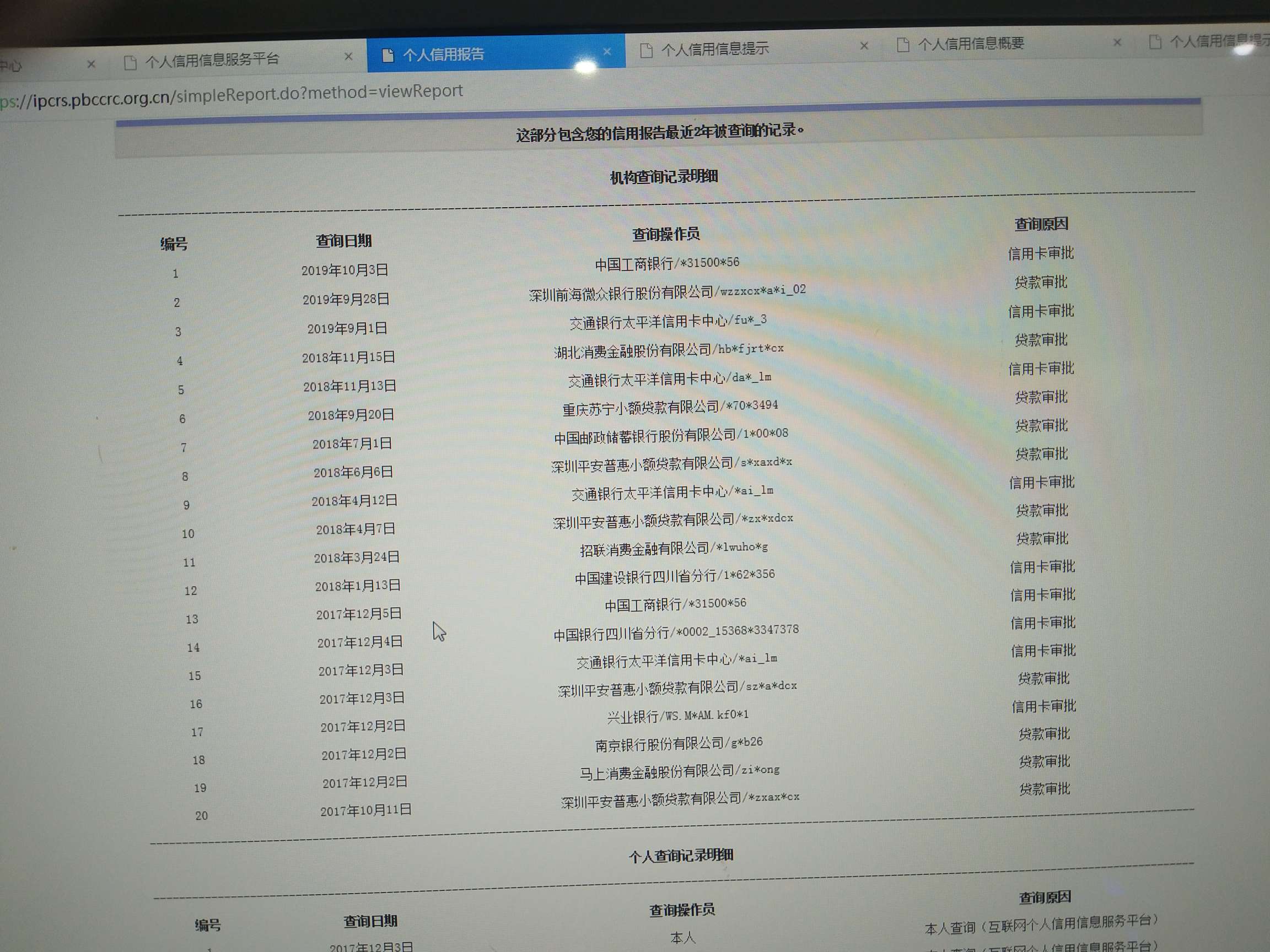 闪电借款上征信吗

3 / 作者:kyg / 