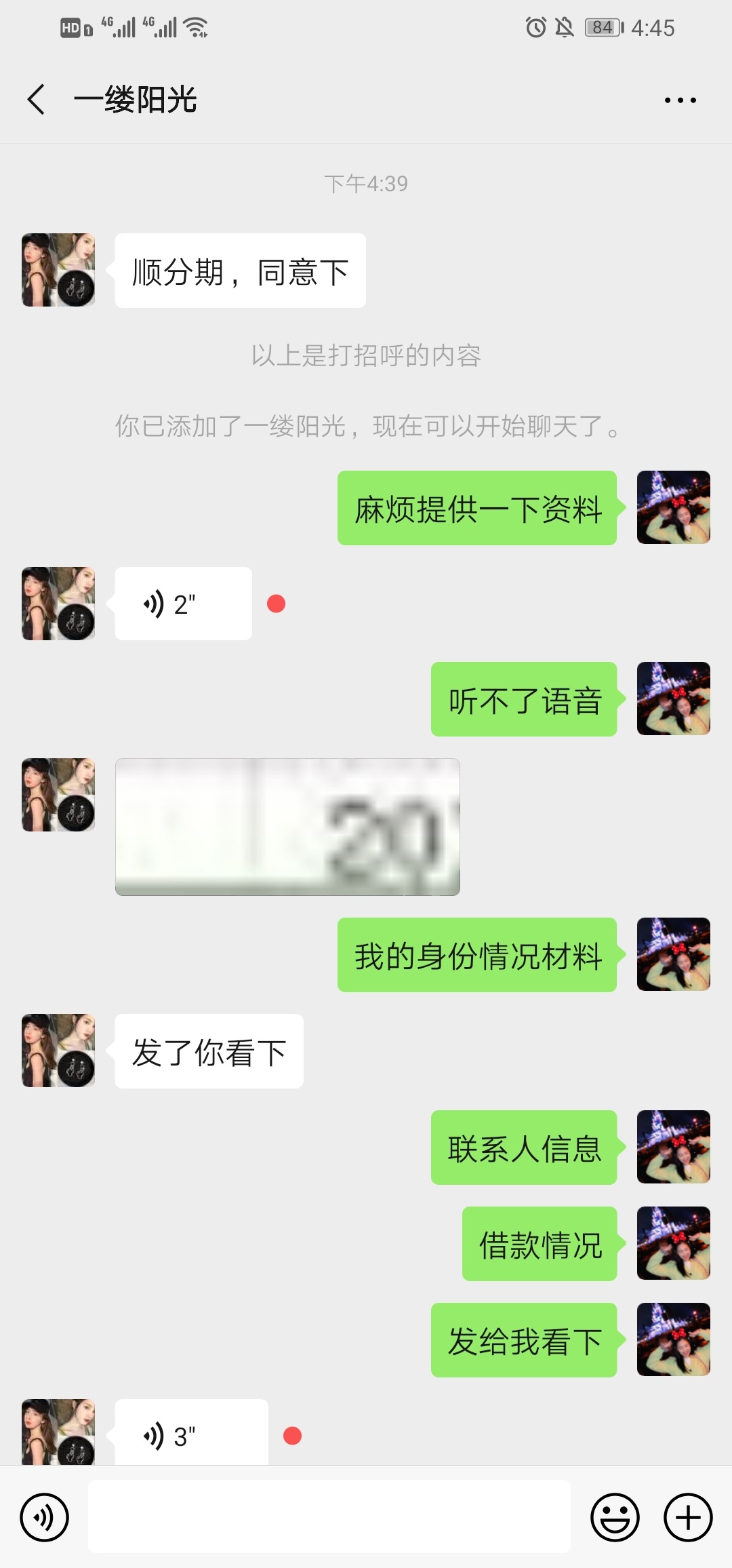 这个顺分期是不是骗子啊




99 / 作者:LaCHIcAy / 
