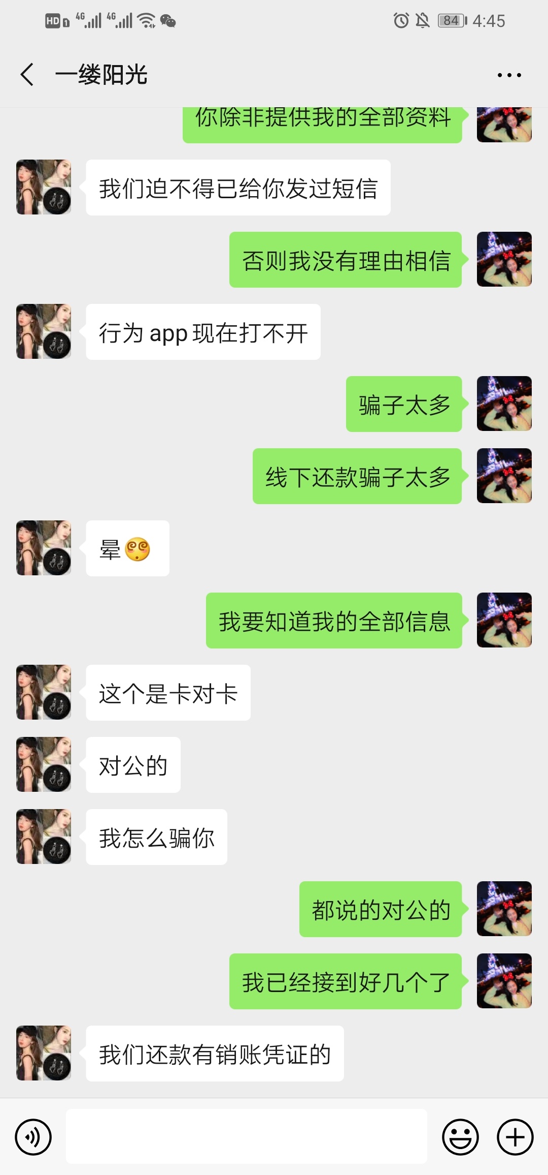 这个顺分期是不是骗子啊




93 / 作者:LaCHIcAy / 