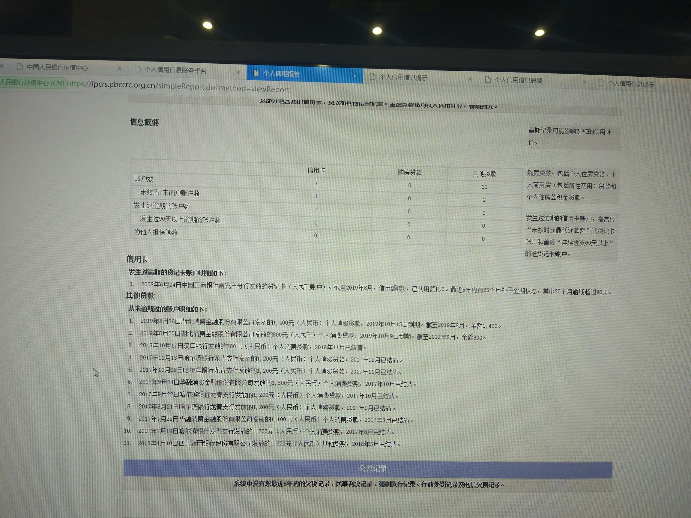 闪电借款上征信吗

23 / 作者:kyg / 