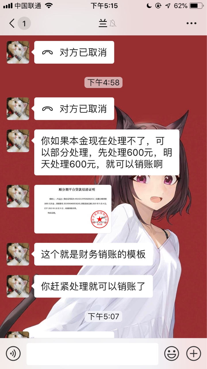 这个顺分期是不是骗子啊




63 / 作者:123b / 