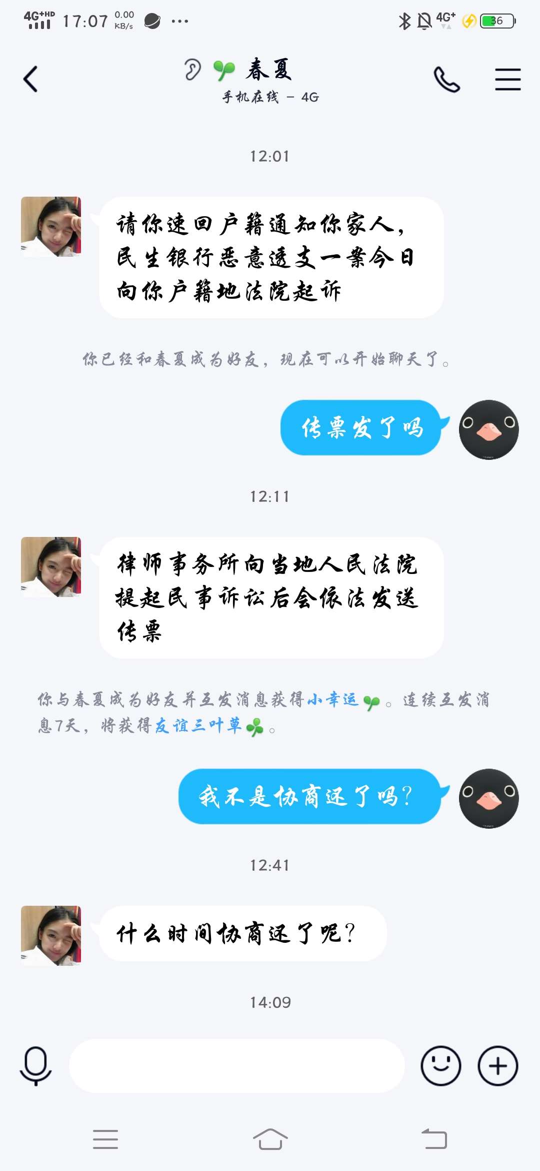 老哥们帮我看看是真的假的 欠本金9000 每个月都还500 






57 / 作者:LOL看看 / 