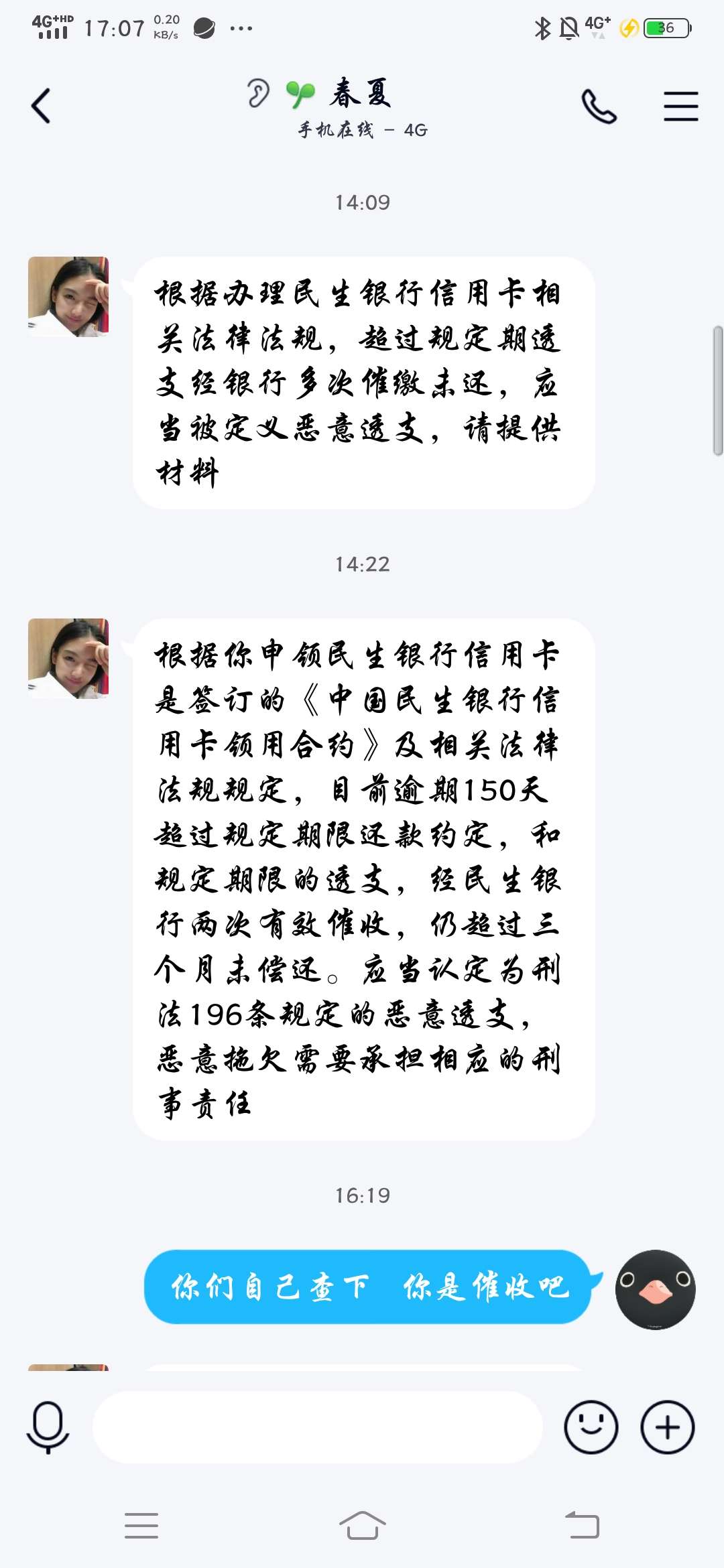 老哥们帮我看看是真的假的 欠本金9000 每个月都还500 






69 / 作者:LOL看看 / 