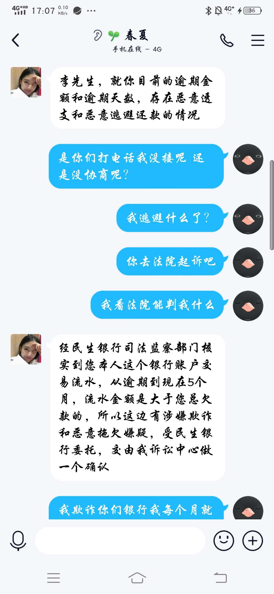 老哥们帮我看看是真的假的 欠本金9000 每个月都还500 






79 / 作者:LOL看看 / 