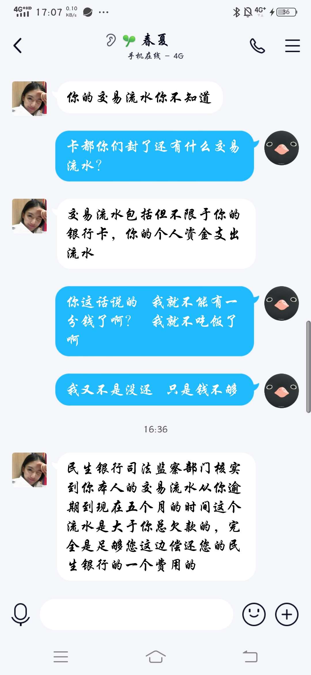 老哥们帮我看看是真的假的 欠本金9000 每个月都还500 






23 / 作者:LOL看看 / 