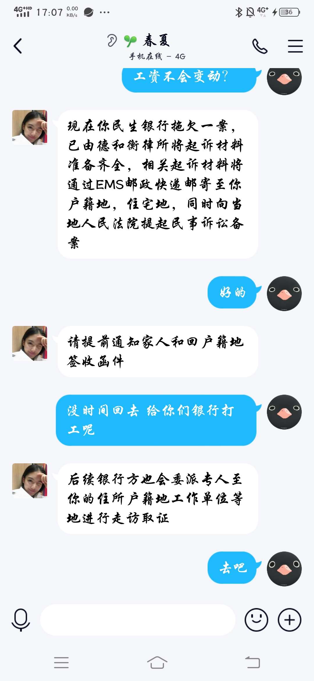 老哥们帮我看看是真的假的 欠本金9000 每个月都还500 






83 / 作者:LOL看看 / 