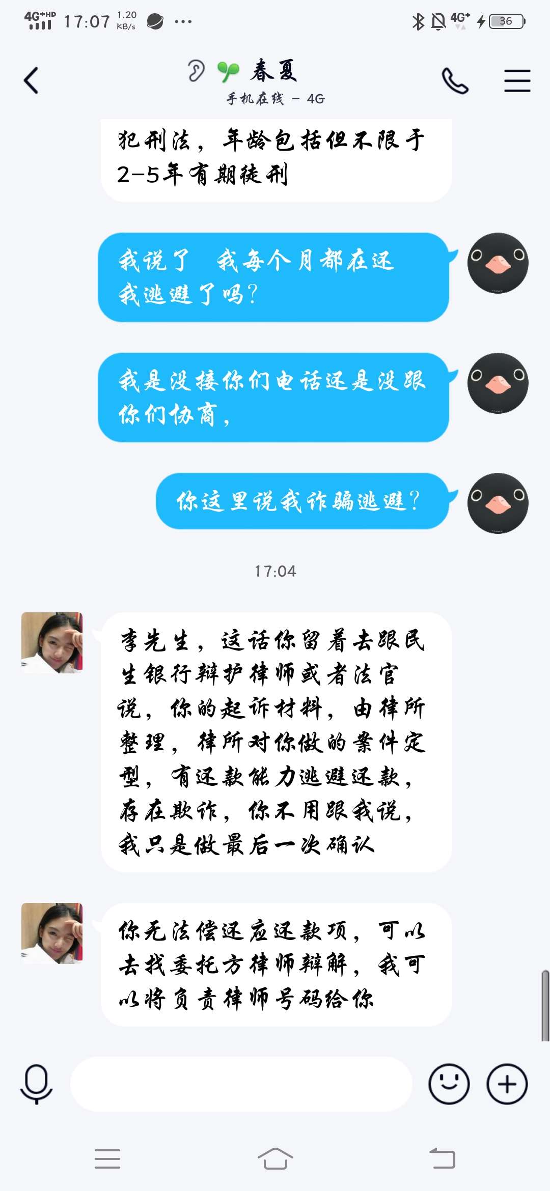 老哥们帮我看看是真的假的 欠本金9000 每个月都还500 






43 / 作者:LOL看看 / 