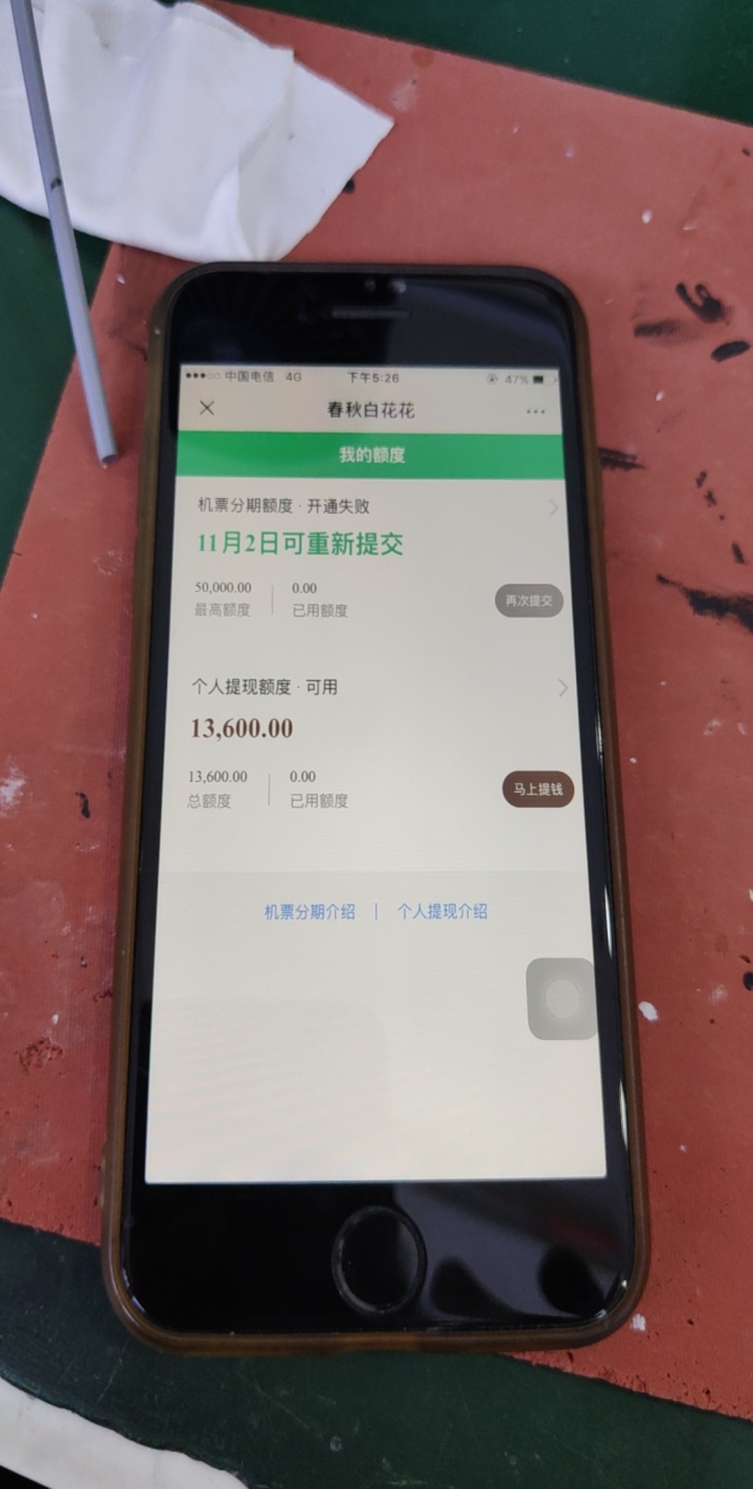 白花花是不是凉了  有额度

30 / 作者:时刻准备 / 