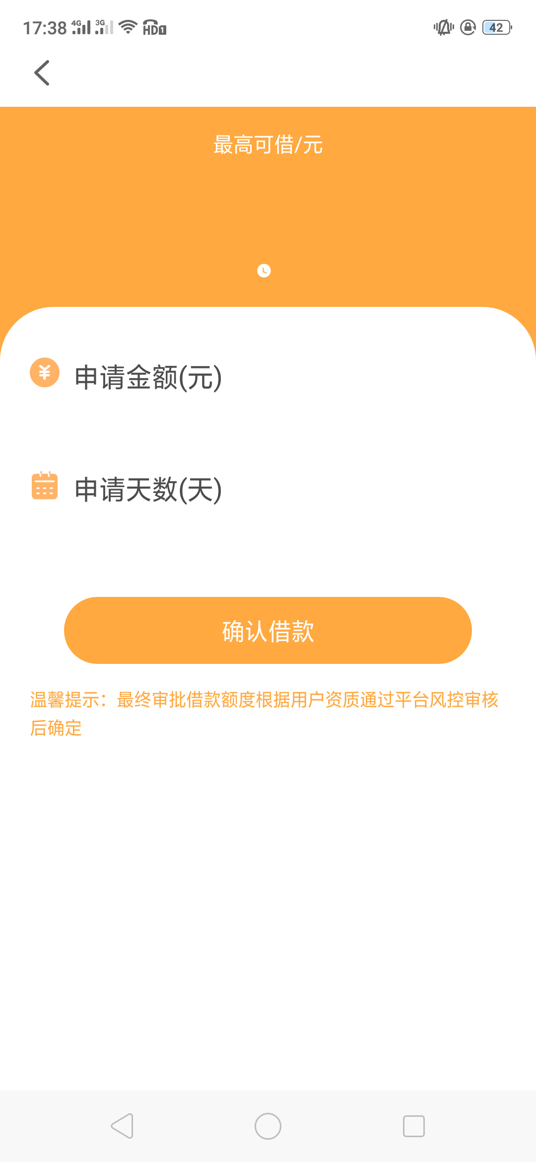 特么老王分期这样是拒了？

17 / 作者:╭日不出情ε / 