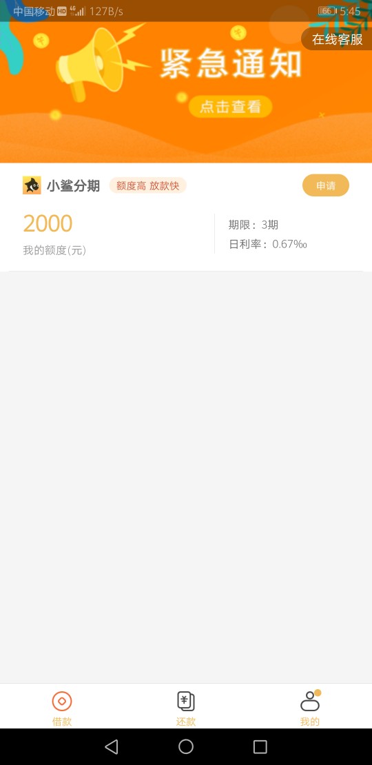 稳吗，小黑鲨

8 / 作者:疯狂噜噜噜 / 