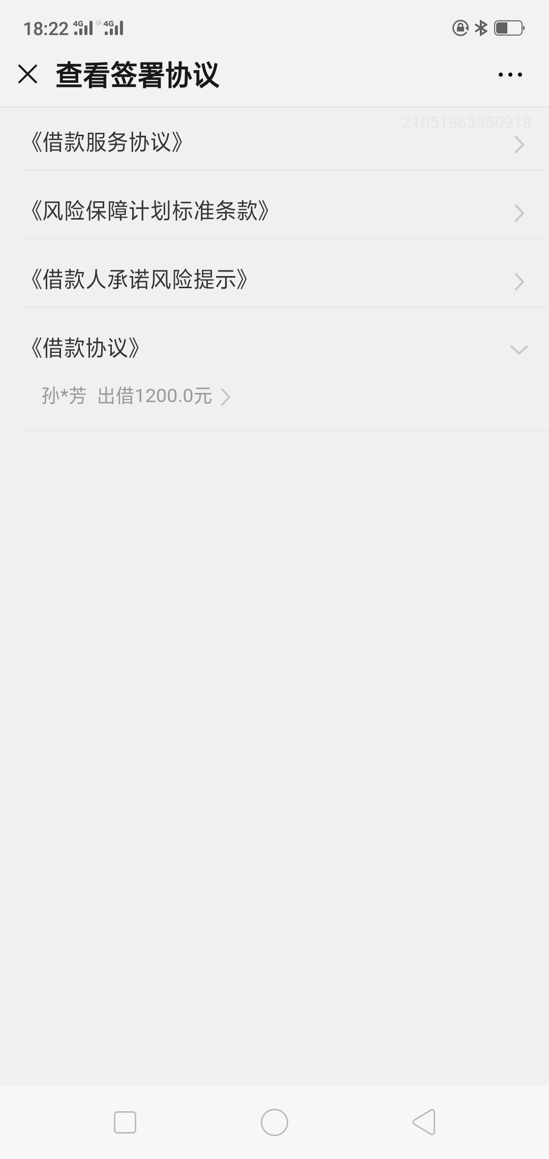 闪电借款上征信吗

45 / 作者:割草哥 / 