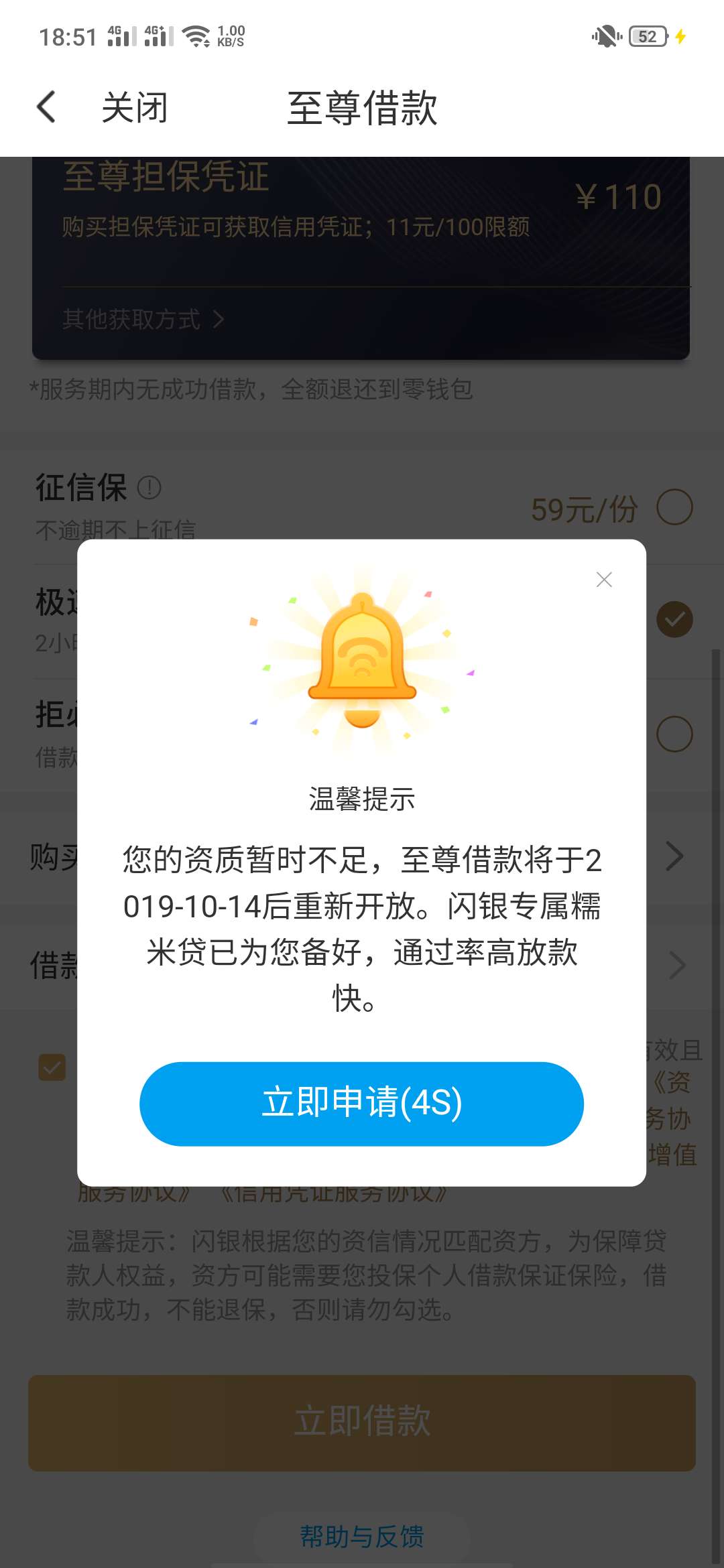 闪银无限七天，今天试了一下，瞬瞬哼哼好像能下款的样子，不过要在商城购买东西，不知40 / 作者:飞天小男警 / 