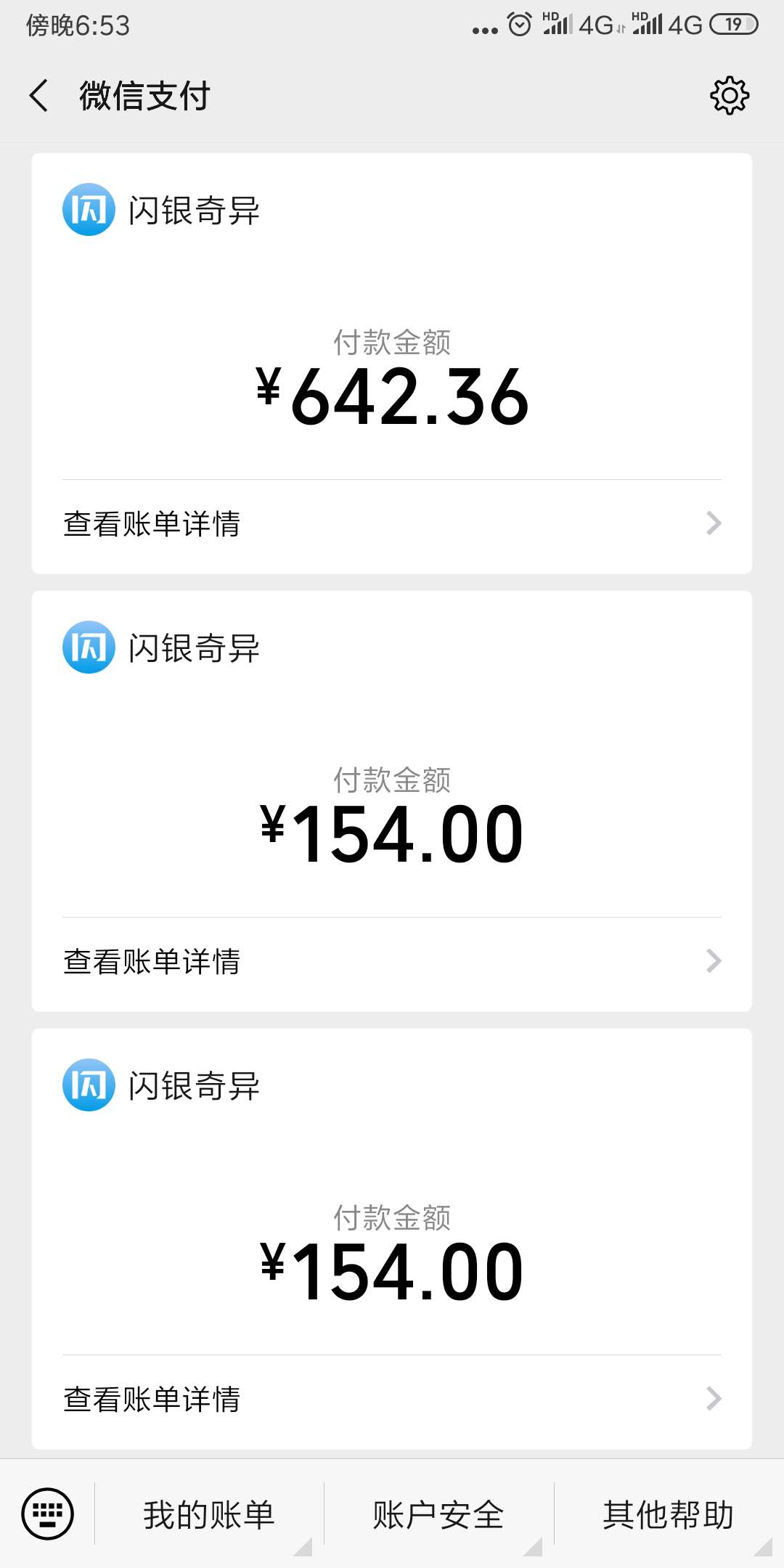 闪银无限七天，今天试了一下，瞬瞬哼哼好像能下款的样子，不过要在商城购买东西，不知45 / 作者:A.陈先森 / 