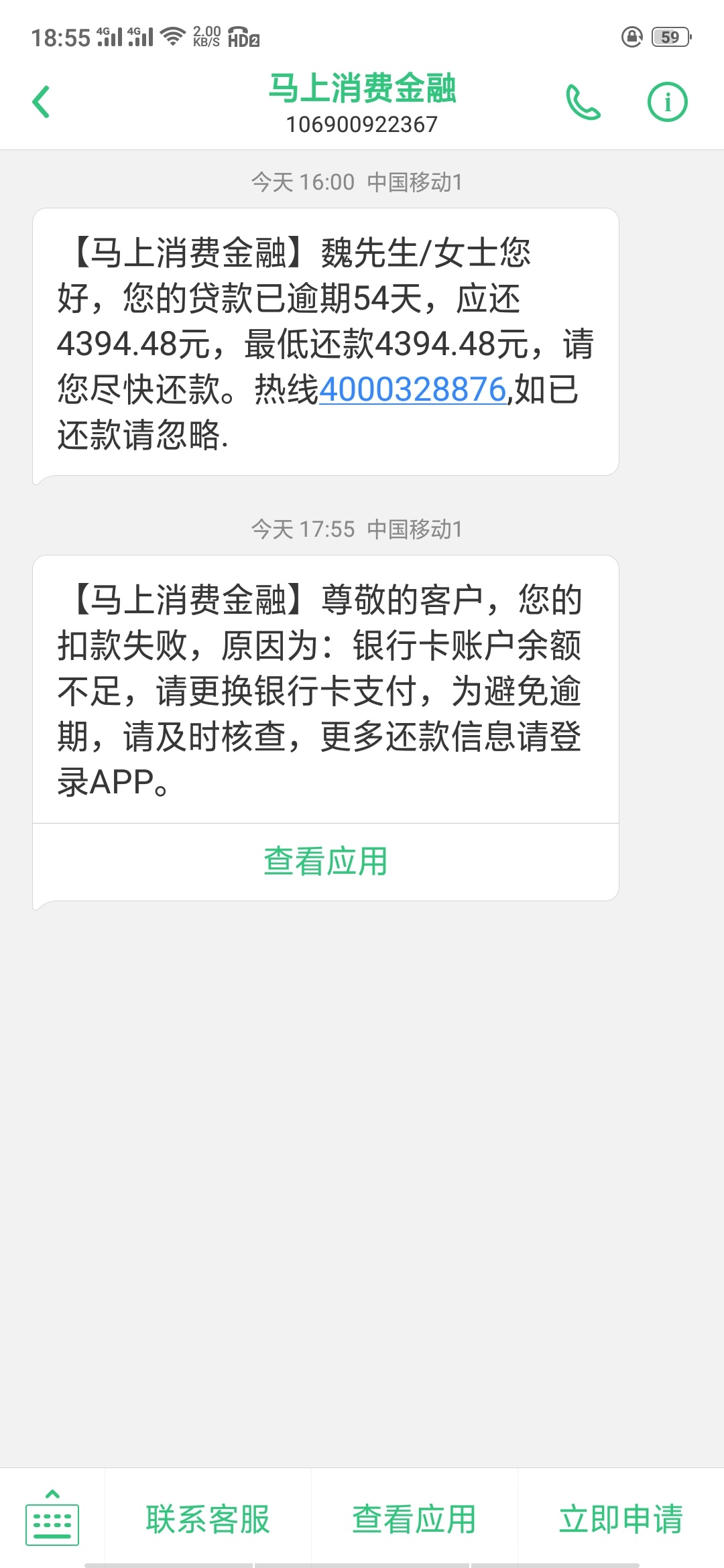 马上消费金融逾期七天 今天威胁说晚上十二点前不还就转高催部门 有没有逾期的老哥出来49 / 作者:梦桃花 / 