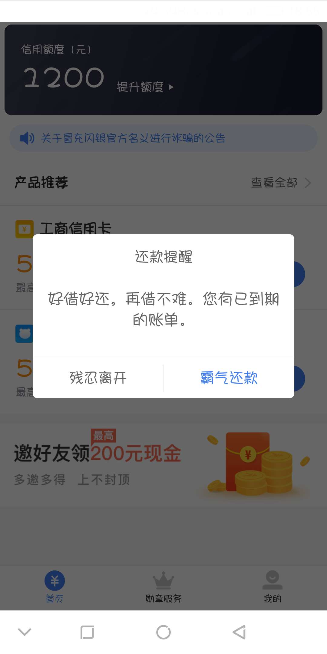 闪银 提示我了 好借好还 再借更难

32 / 作者:利息以过十万 / 