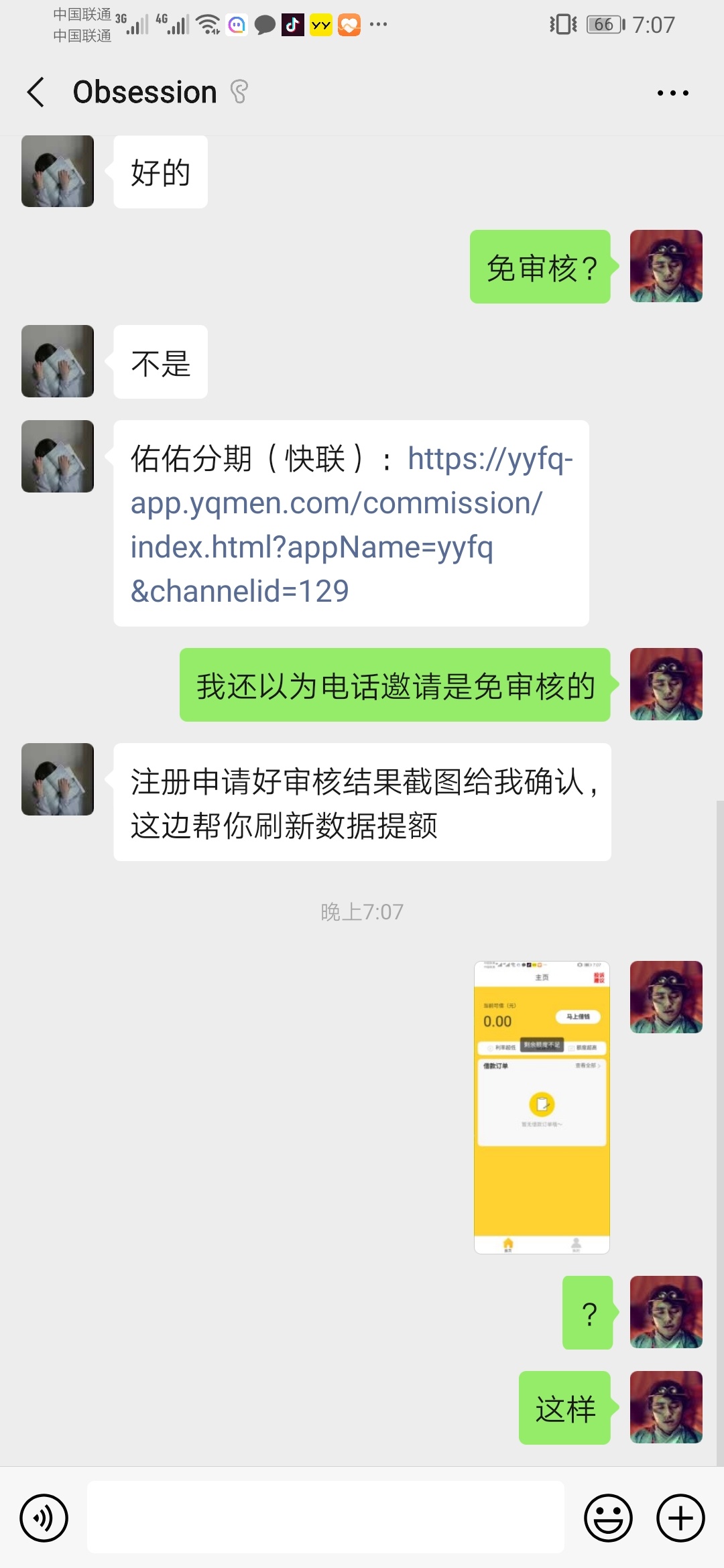 打电话邀请的，稳不稳？

66 / 作者:agjdjbd / 