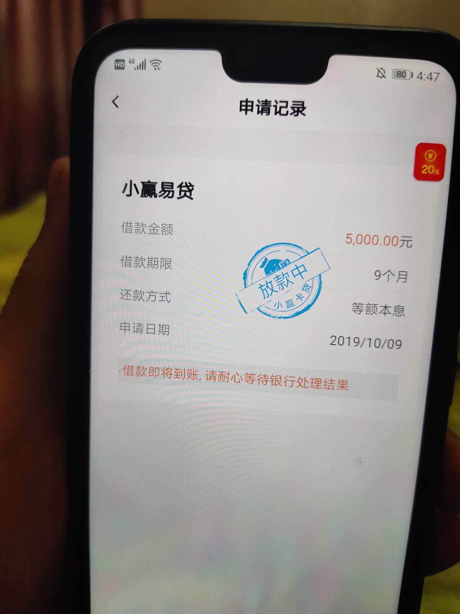 撸啥啥拒，跟风农商贷，拍拍，国美，微博，你我，啥啥都拒，就这个放款中，一下午了，21 / 作者:ds9754 / 