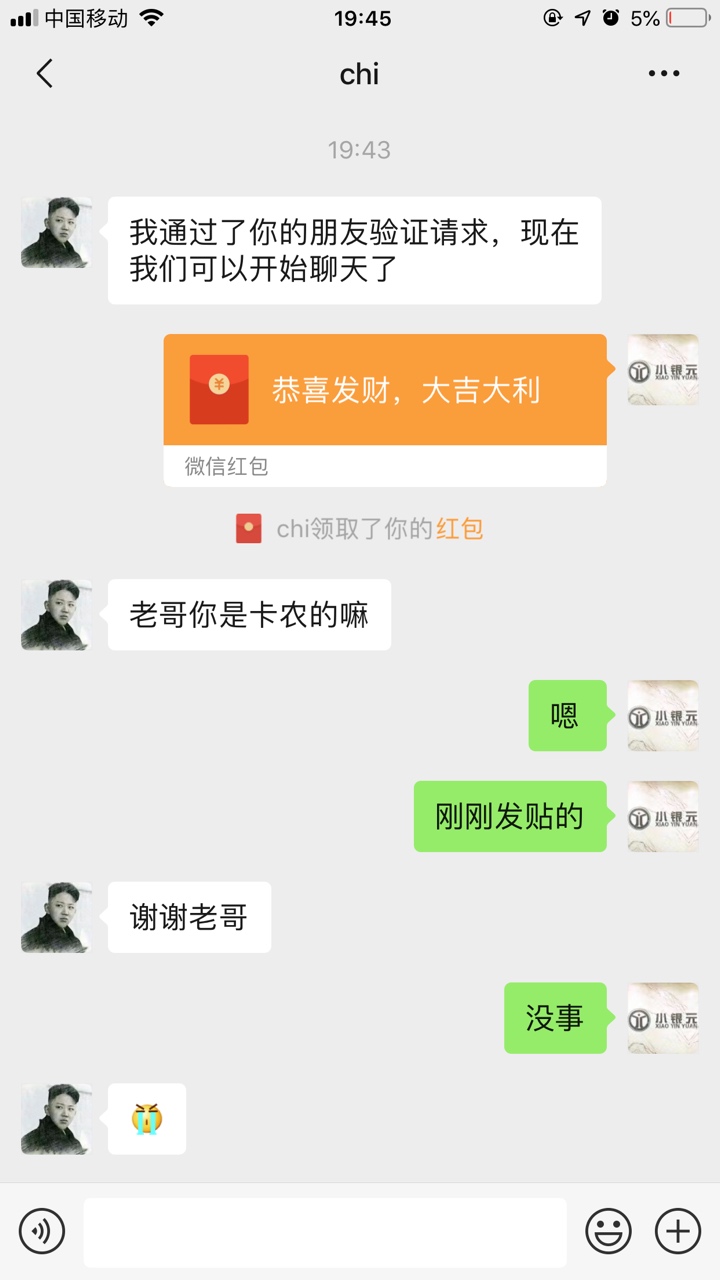 红包发到位了，说发三个，结果发了8个








72 / 作者:遇见最好的你 / 
