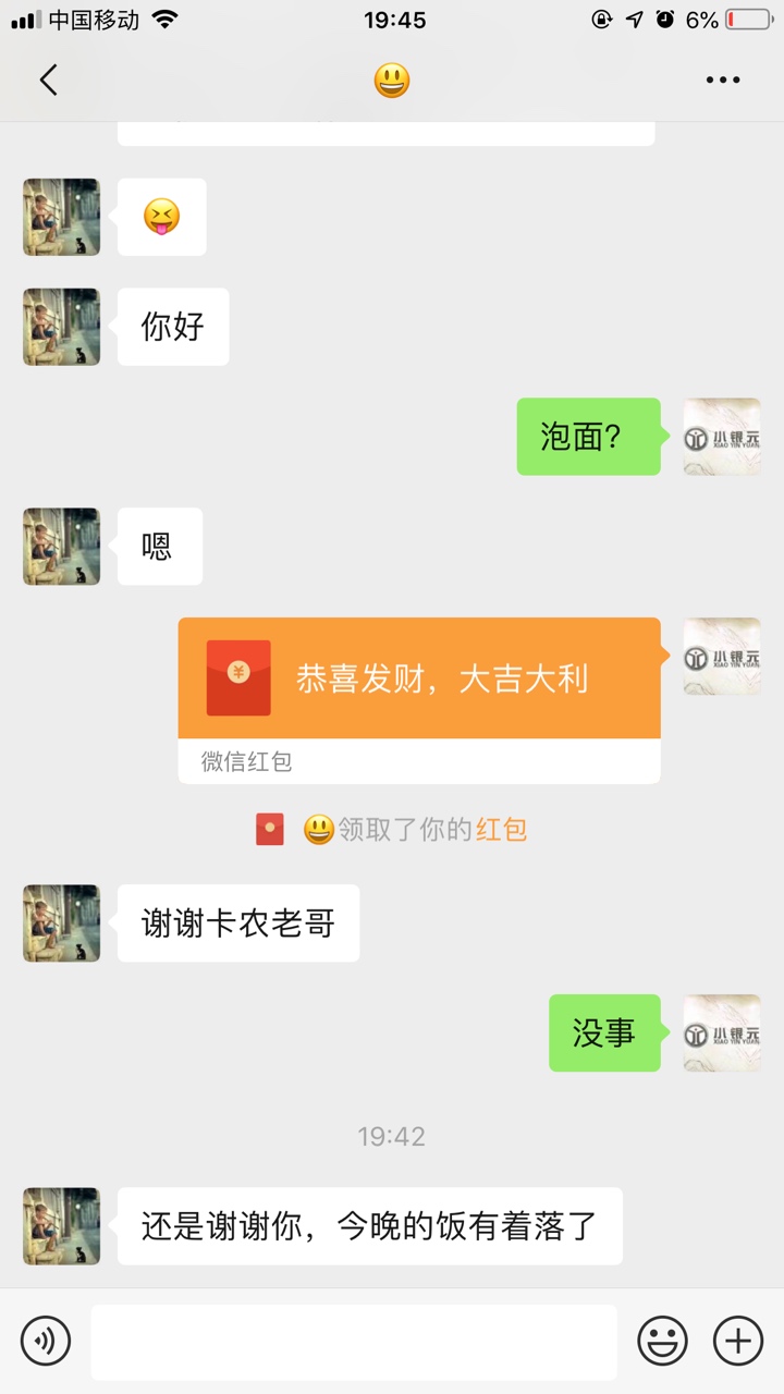 红包发到位了，说发三个，结果发了8个








95 / 作者:遇见最好的你 / 