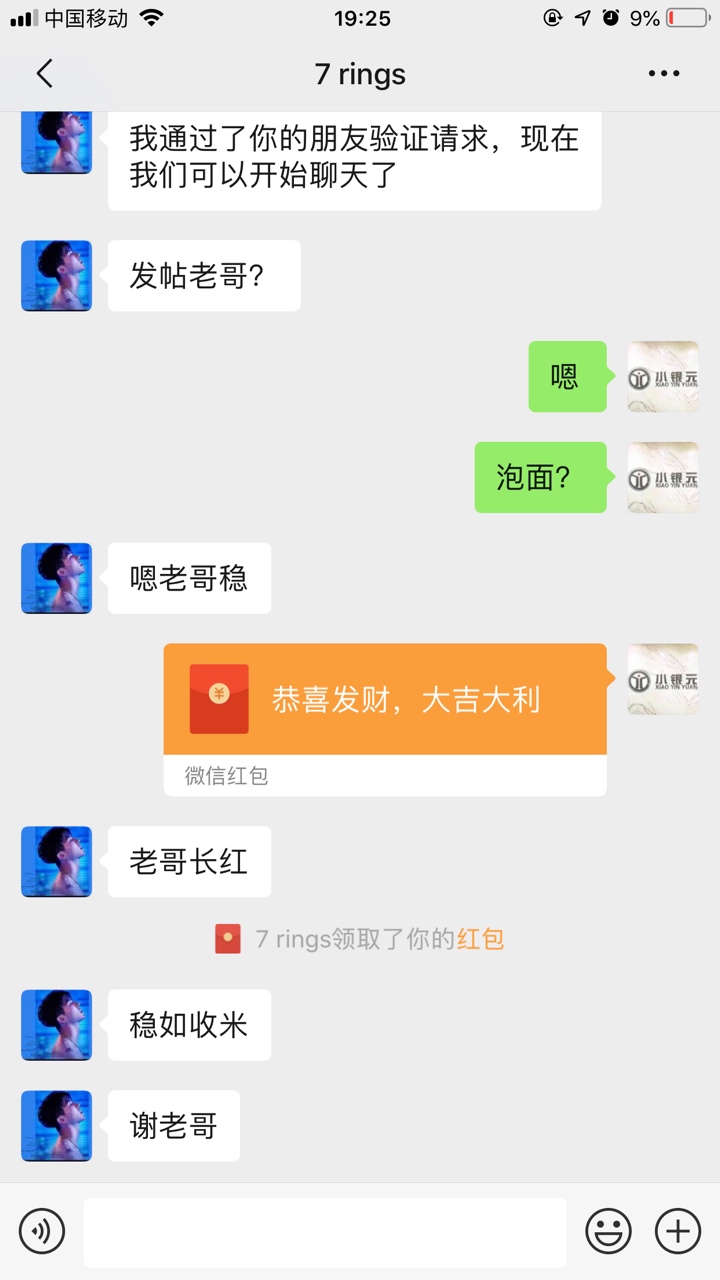 红包发到位了，说发三个，结果发了8个








1 / 作者:遇见最好的你 / 
