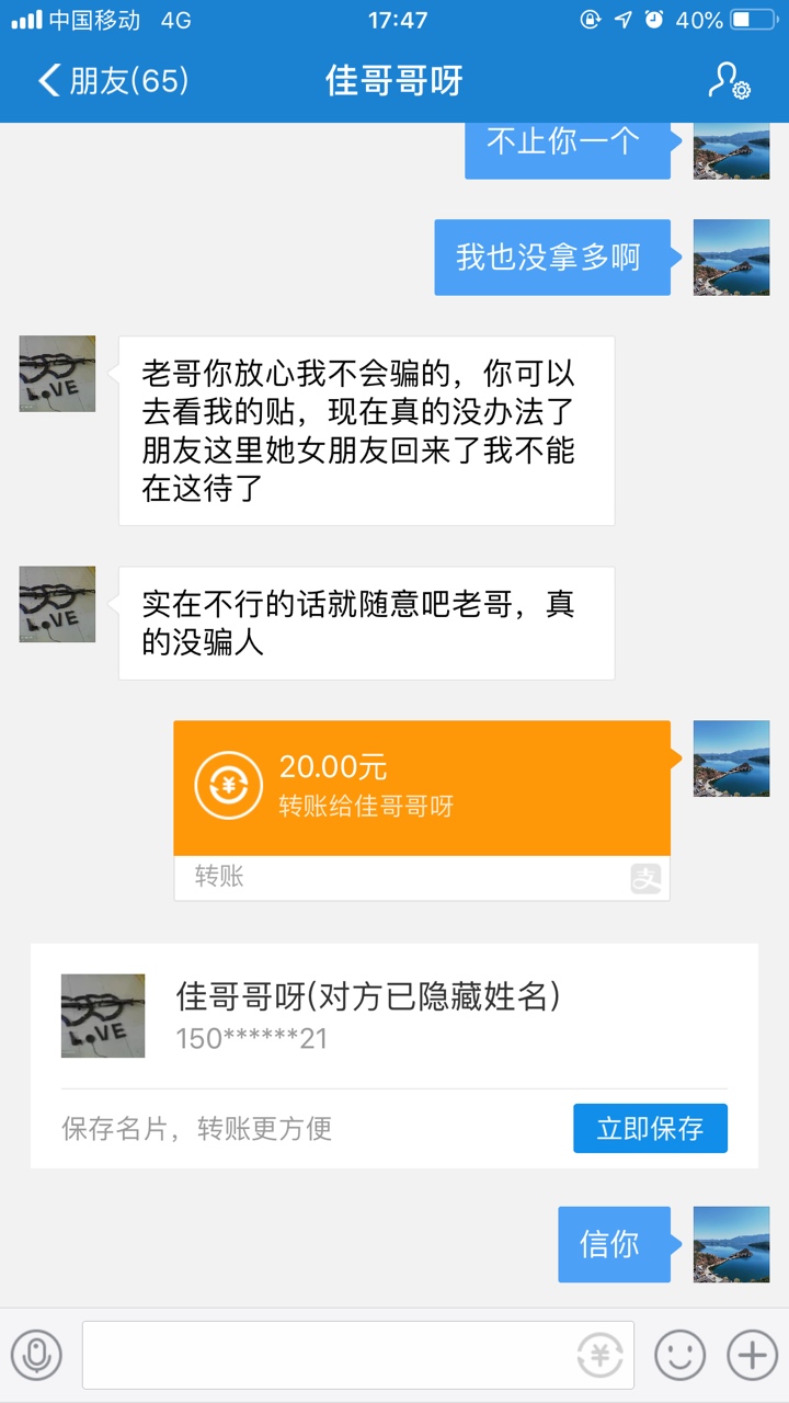 红包发到位了，说发三个，结果发了8个








17 / 作者:遇见最好的你 / 