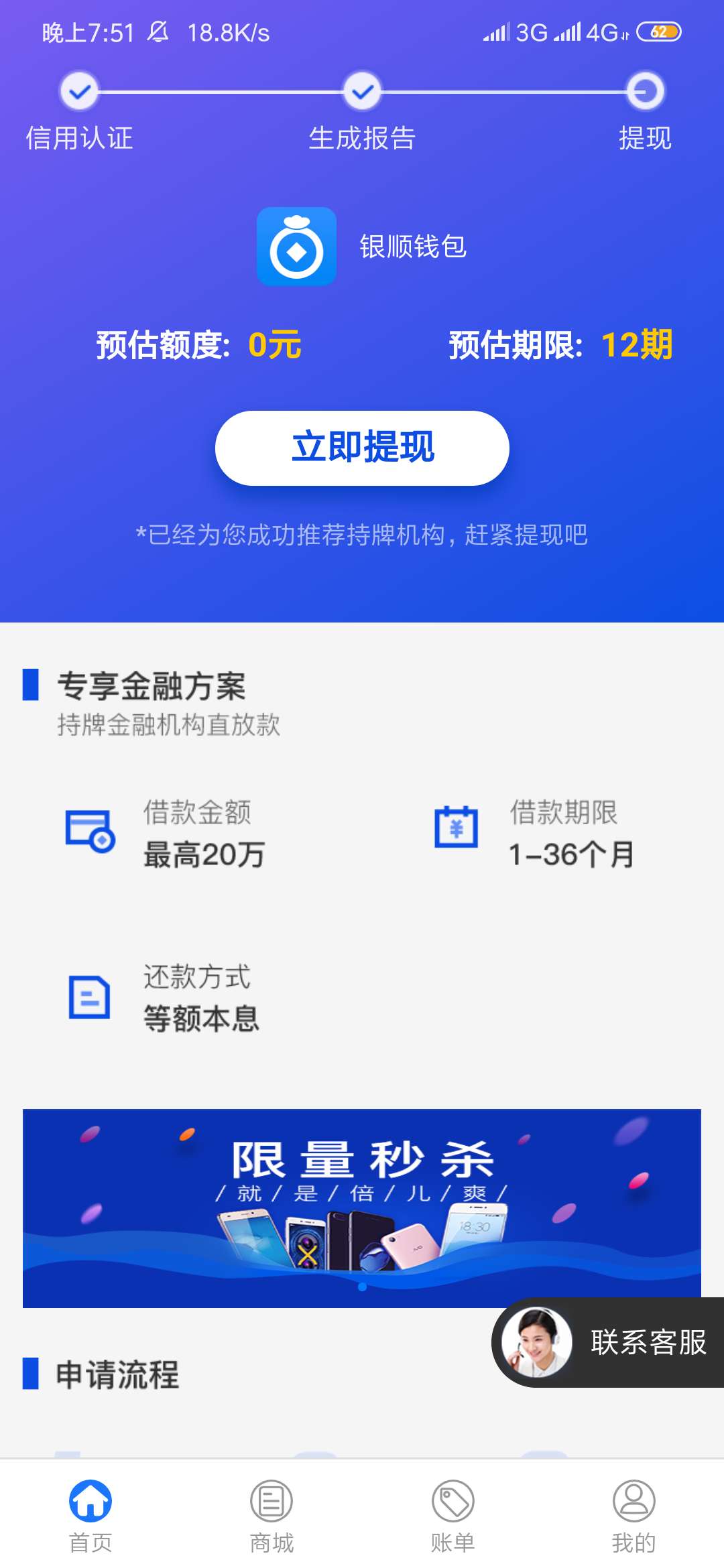 聚福钱包这个是拒了？

56 / 作者:asp54388 / 