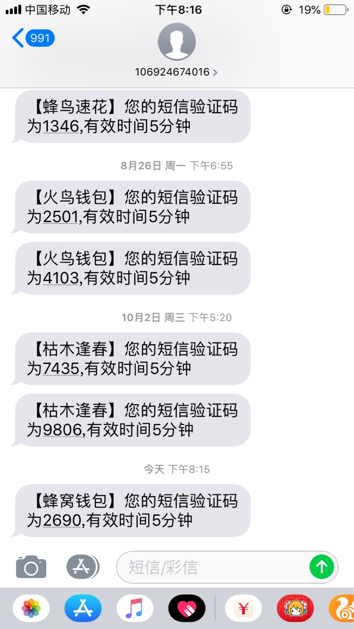蜂窝钱包，秒到账，今年第一次下款，入口：小白用卡，下载御书钱64 / 作者:请你努力 / 
