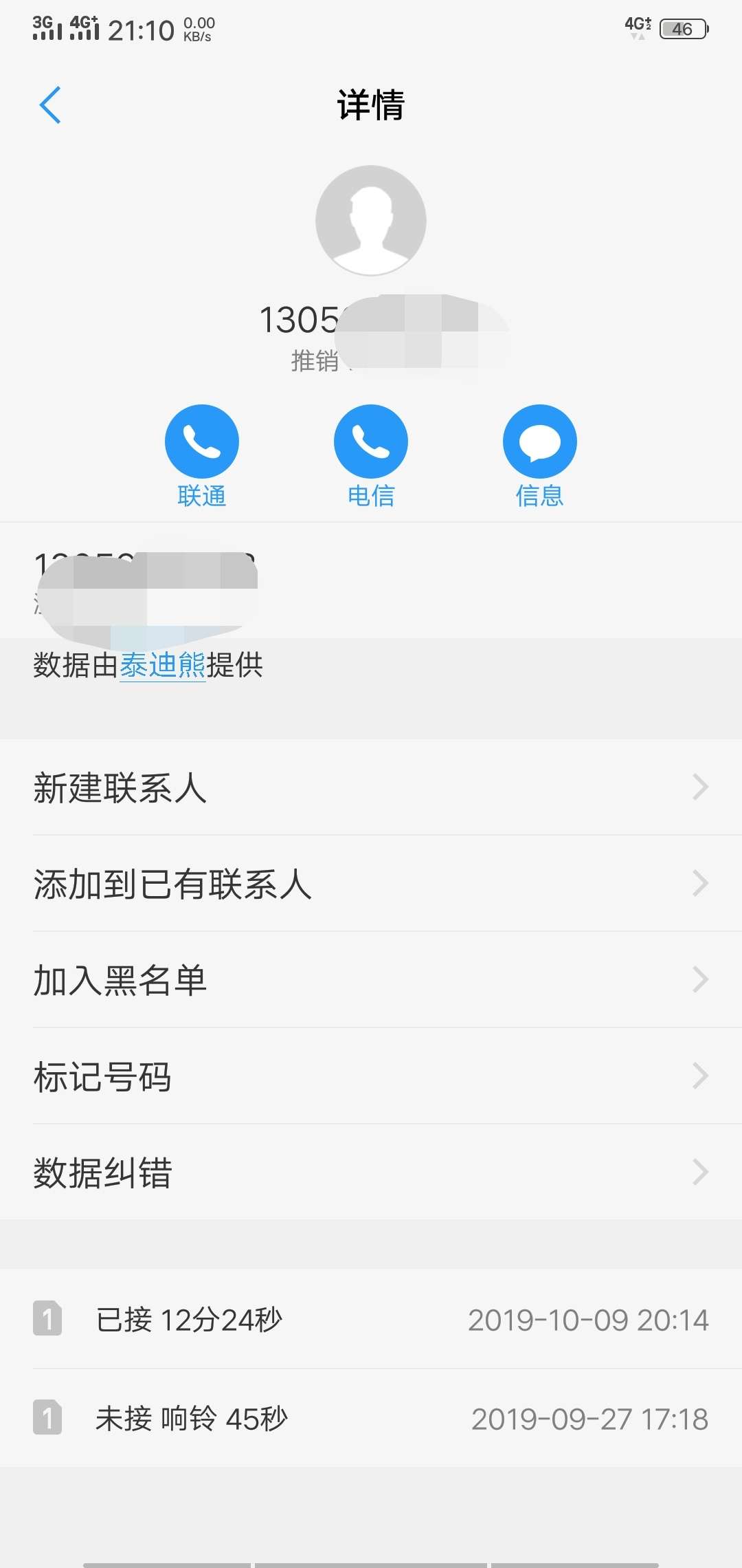 发大水了啊，今天填了好几个条子引流，看到电话，激动的啊，然后车贷的，一盆冷水啊，91 / 作者:自醉自演 / 