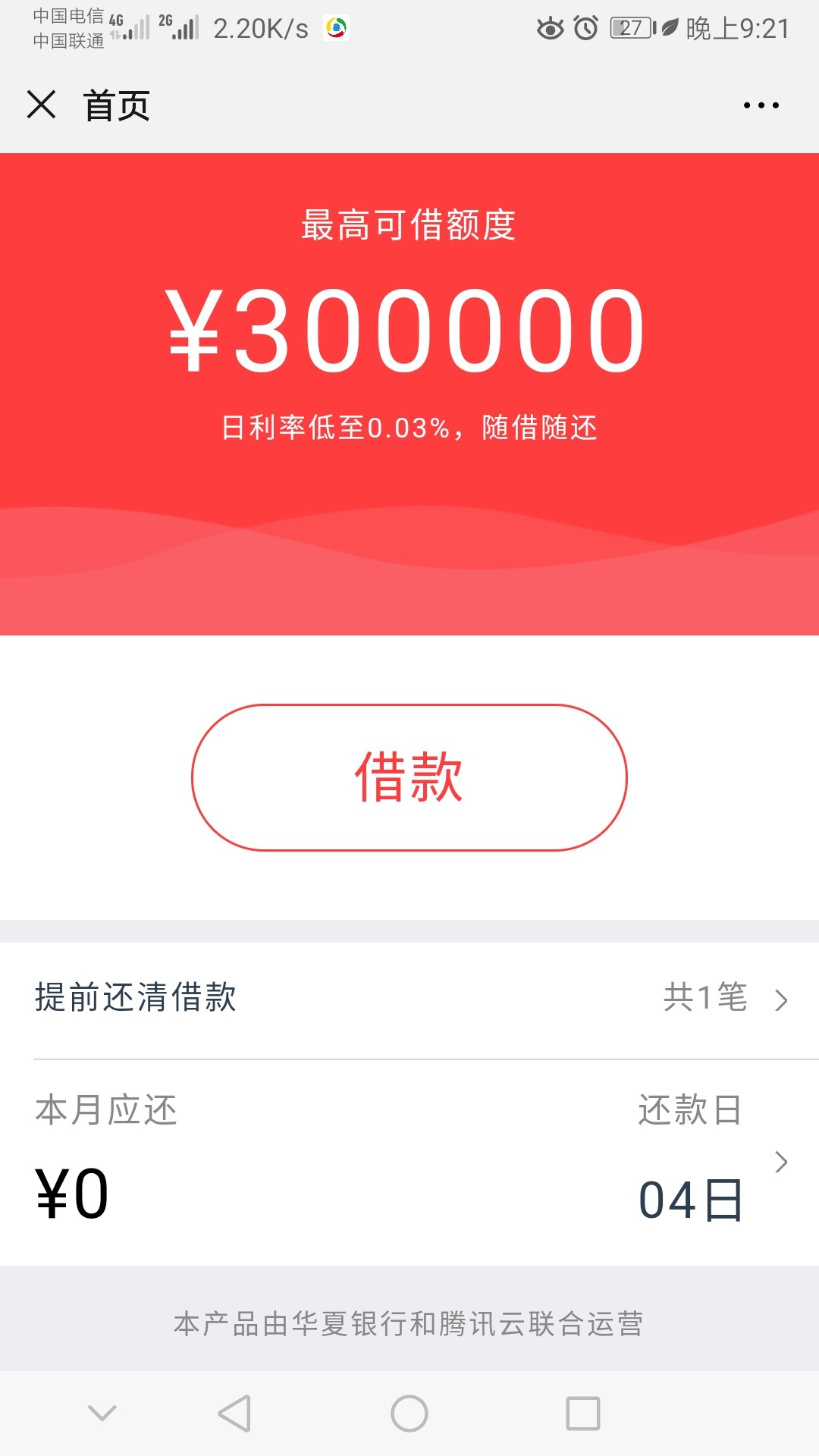 龙商贷现在显示这样的了，本来还想养下，现在这个情况要不要QZ？


31 / 作者:度心❤ / 