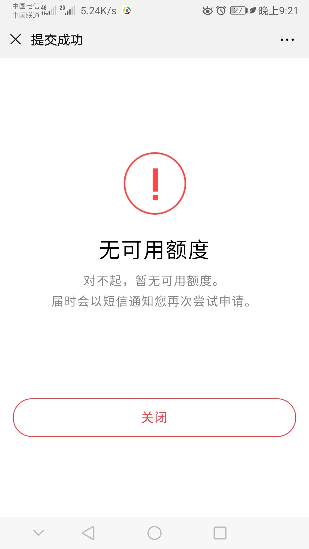 龙商贷现在显示这样的了，本来还想养下，现在这个情况要不要QZ？


16 / 作者:度心❤ / 