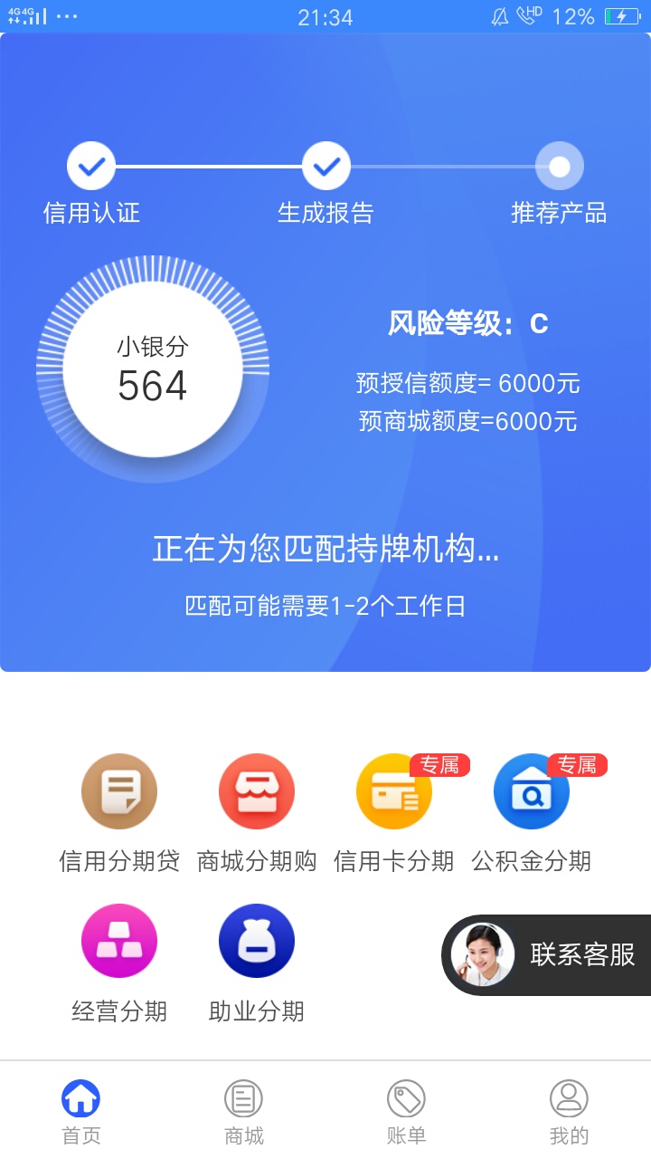 又是一个扣钱的狗平台。。。


26 / 作者:阿瘟啊。 / 