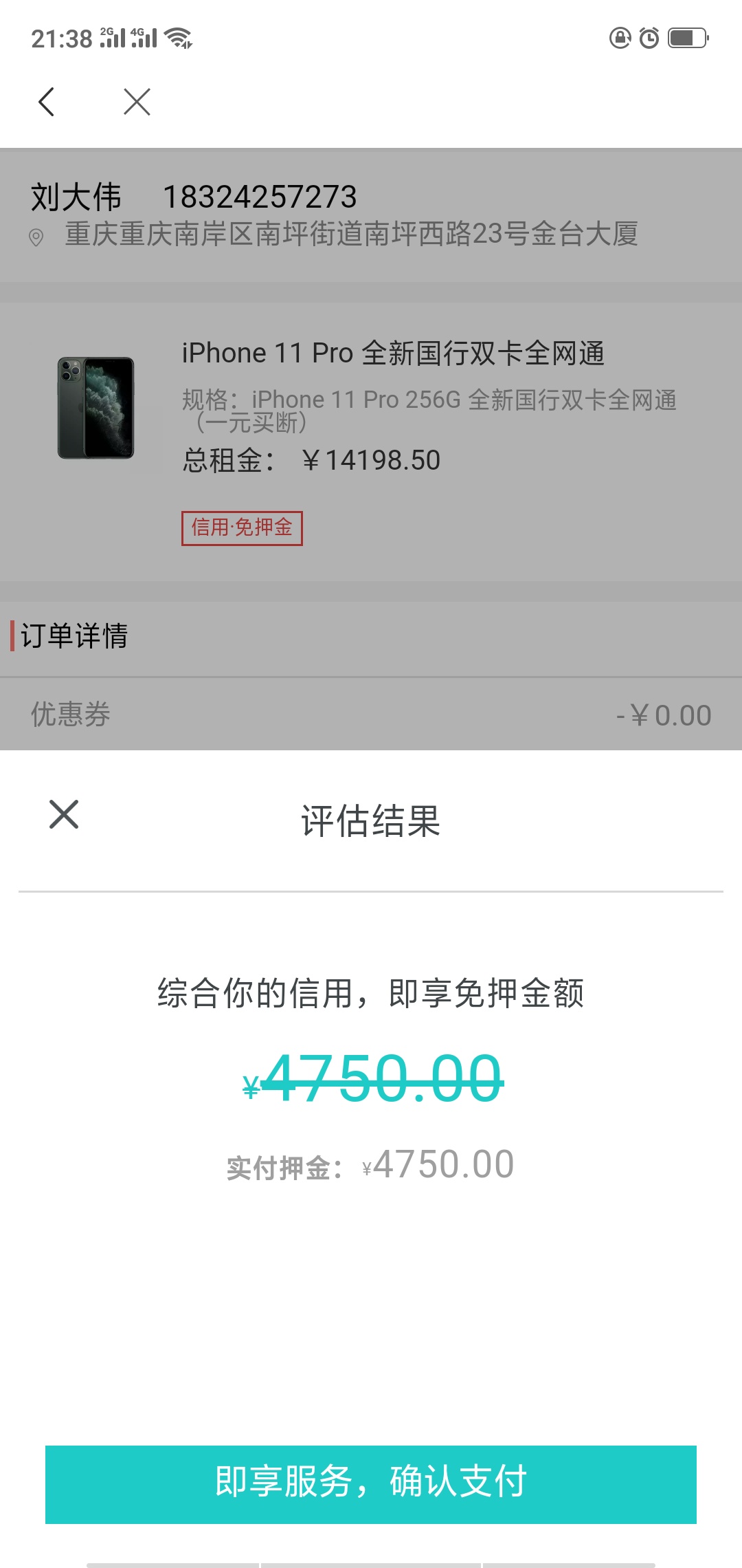 执行老赖都可以

15 / 作者:想搞钱搞钱 / 