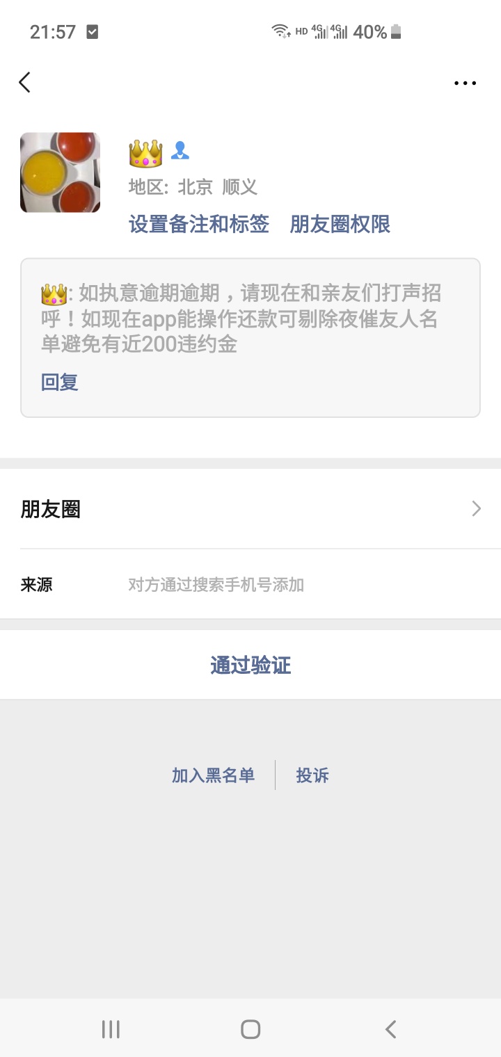 钱站有夜催吗。

8 / 作者:小明2355 / 