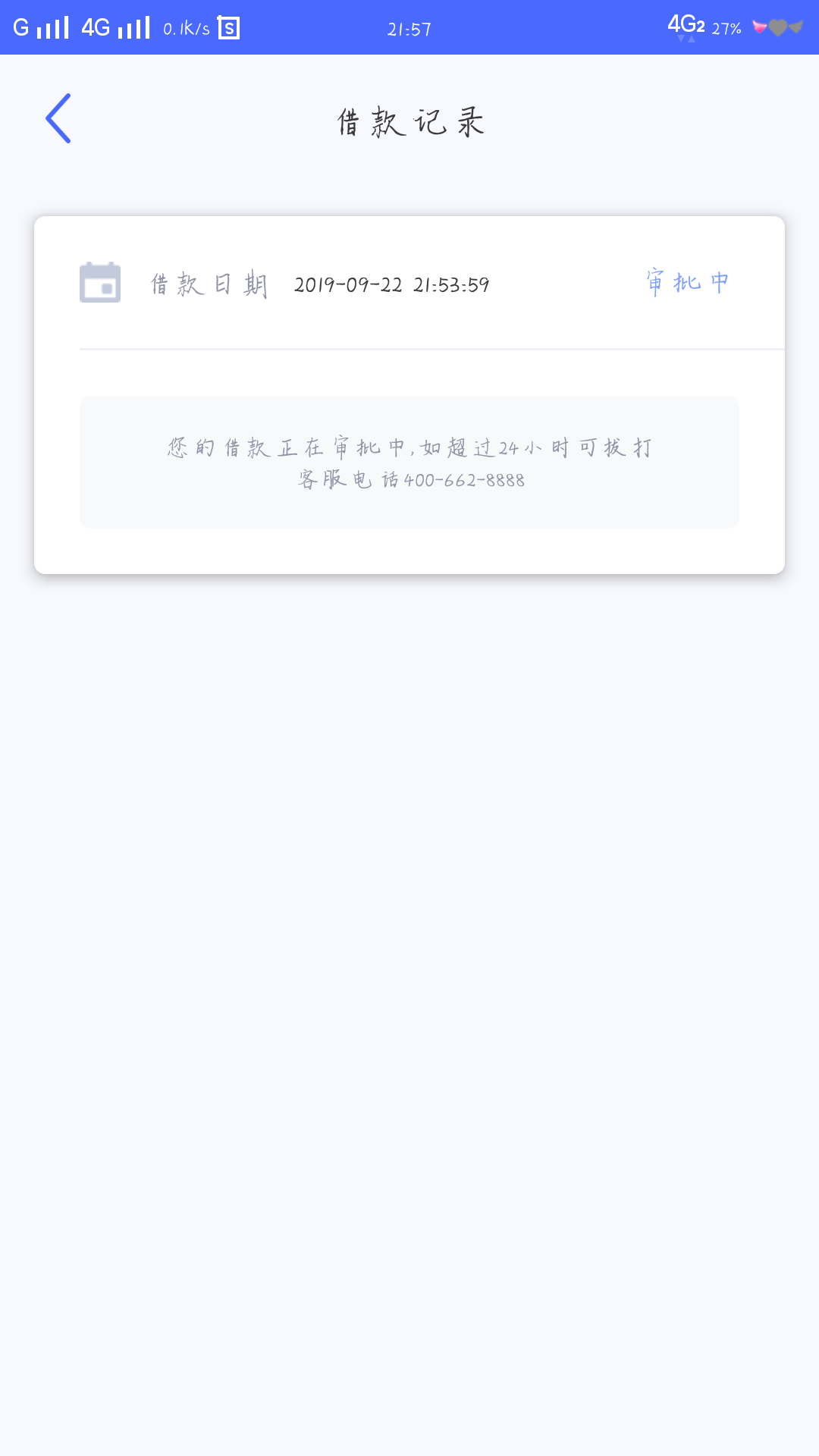 有本事就给我审核一年八个月的在拒， 审核不了这么久拒了老哥聚投诉投诉S它


45 / 作者:喜羊羊i / 
