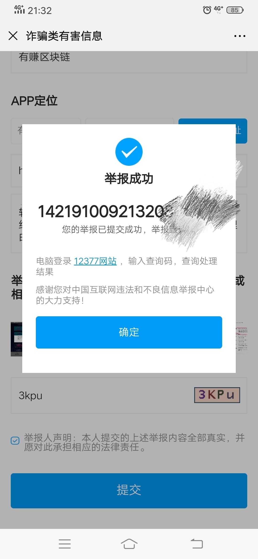 交1200智商费的我，真的是啥b.发出来给老哥们看个笑话。前两天撸众人帮任务的时候，下99 / 作者:黄柠檬 / 