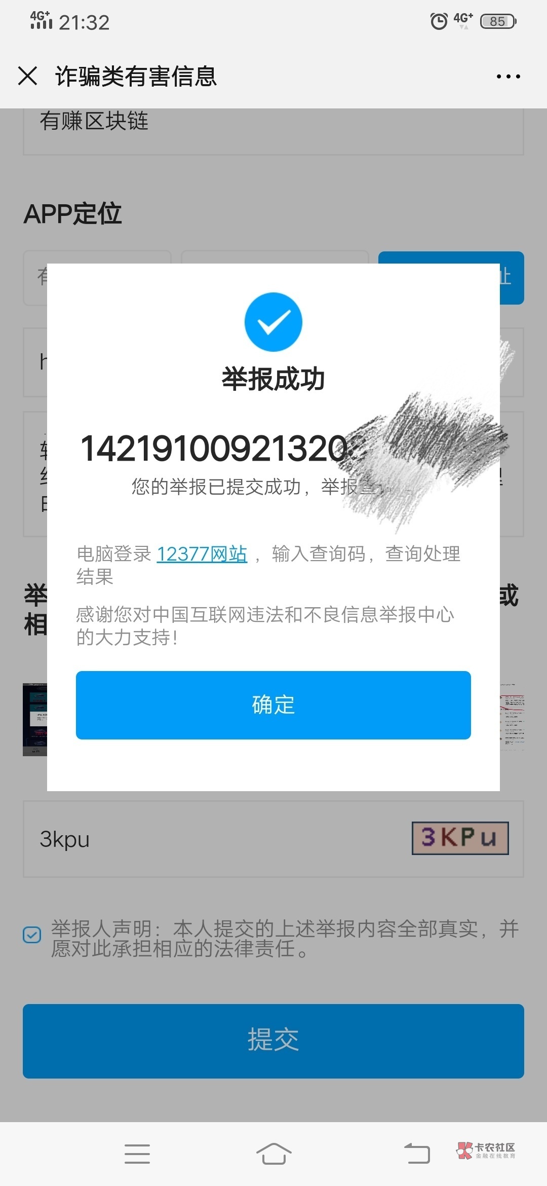交1200智商费的我,真的是啥b.发出来给老哥们看个笑话。前两天撸众人帮任务的时候,下24 / 作者:黄柠檬 / 交1200智商费的我,真的是啥b.发出来给老哥们看个笑话。前两天撸众人帮任务的时候,下24 / 作者:黄柠檬 /