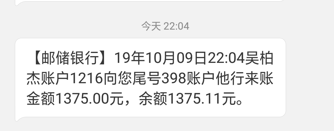 怎么办到账1375不知道是哪个口子的，删没删卧槽

31 / 作者:菲菲菲肥 / 