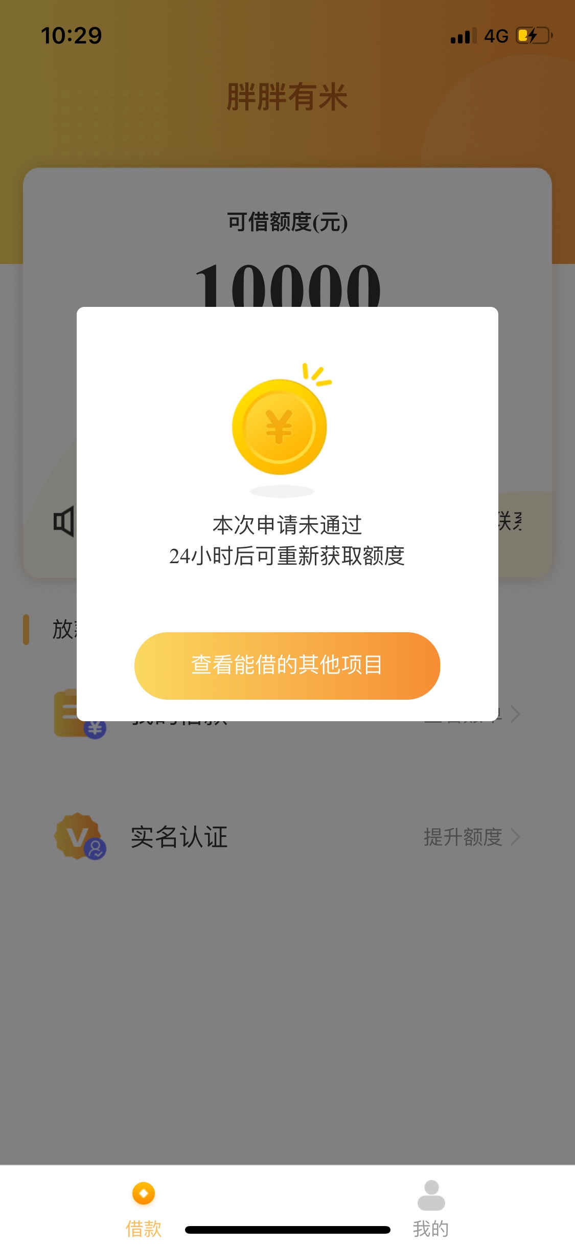 胖胖有米，你们的…都你们的…

44 / 作者:巩俐的时候 / 