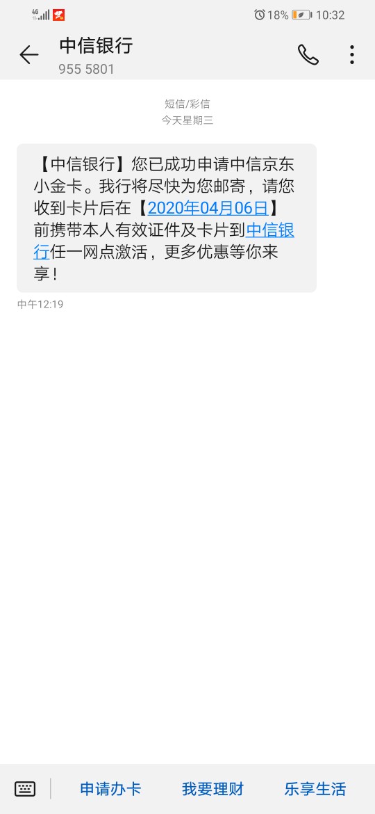京东申请中信银行信用卡，就这样过了，我是上个月，逾期了一个月，信用卡秒过？推了不100 / 作者:ok534250656 / 