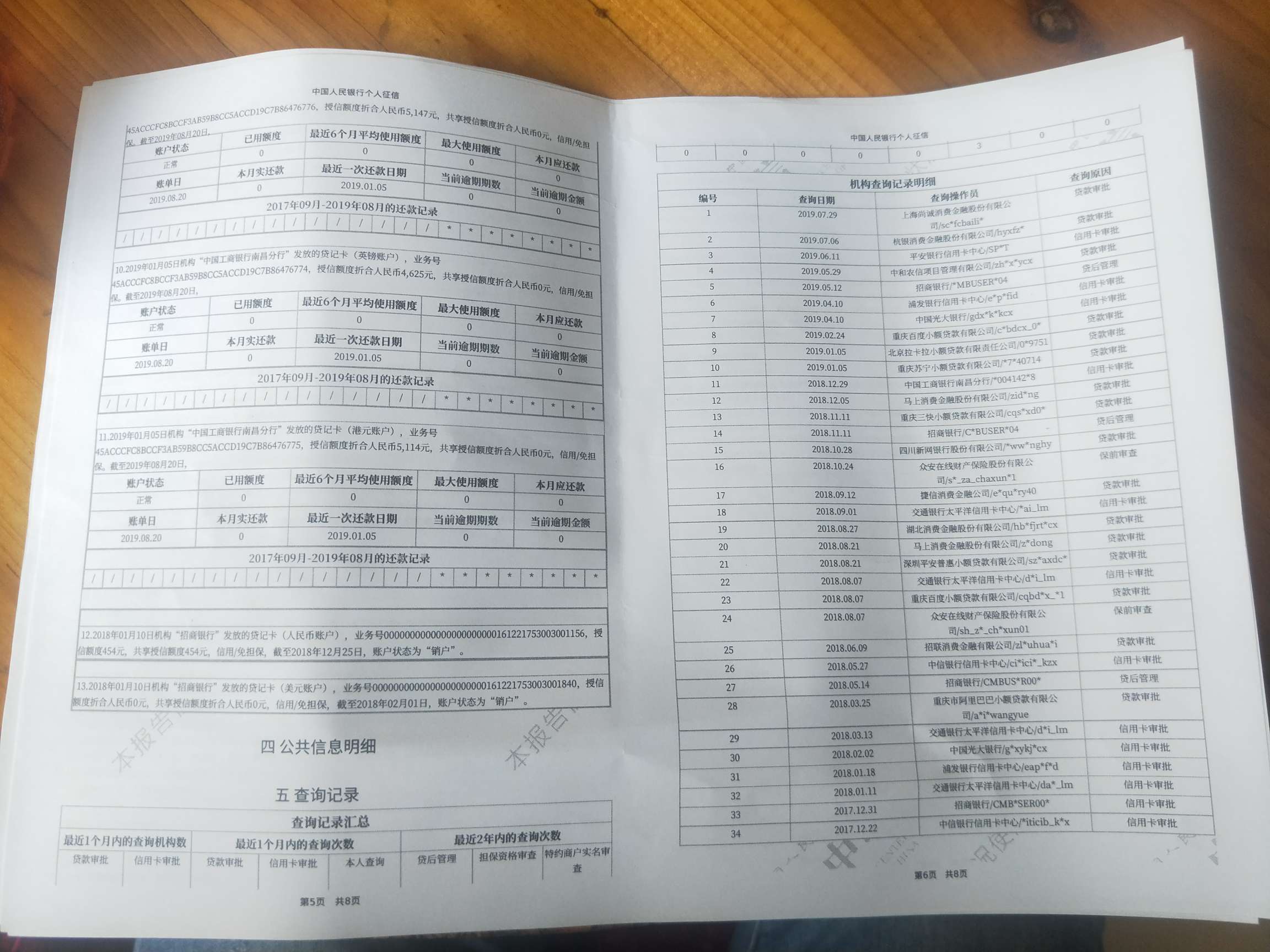 代理各个银行信用卡办理
33 / 作者:不黑不白撸不了 / 